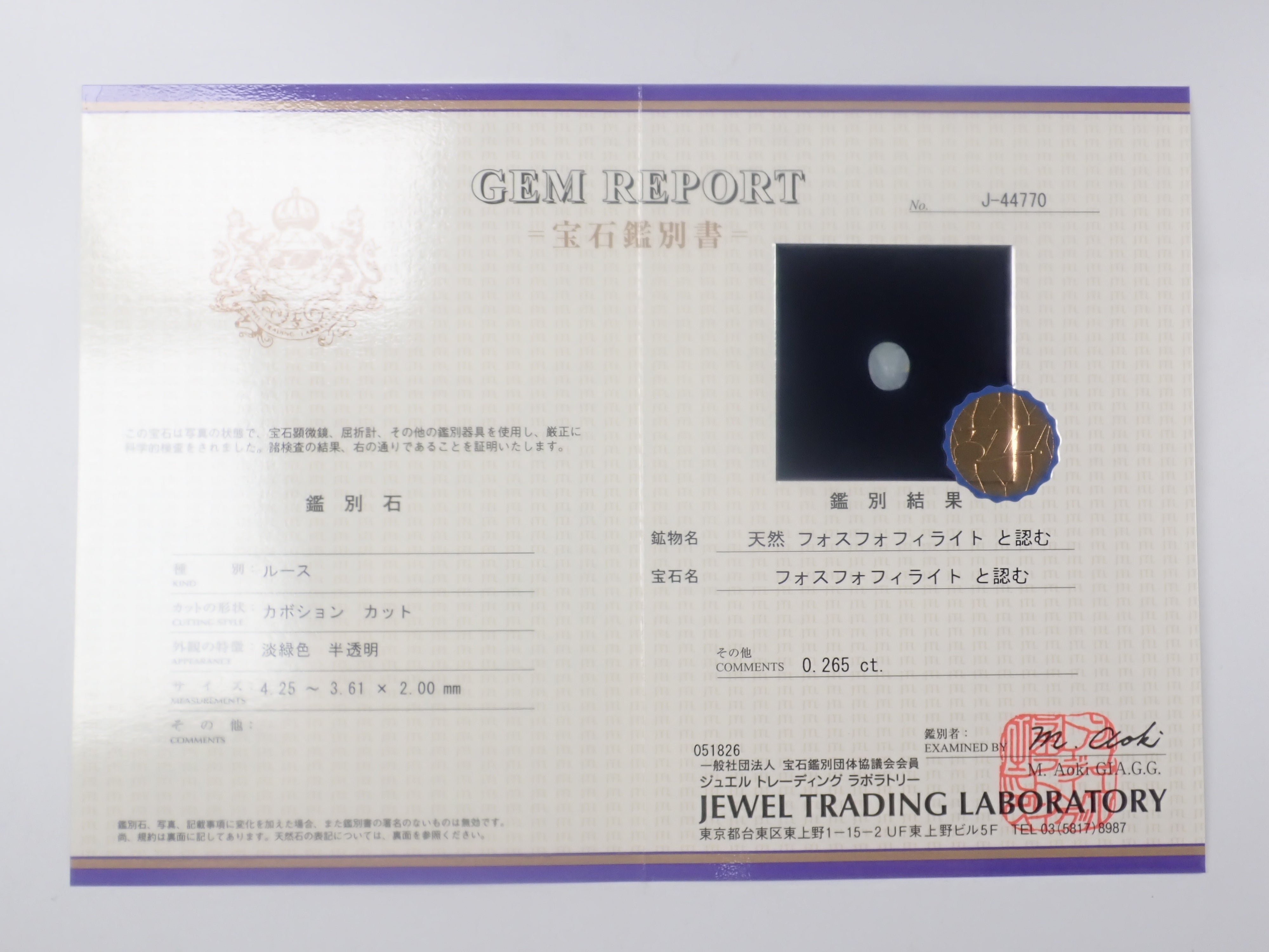 {六月活動限量版} 稀有寶石 Gacha💎 帕帕拉恰藍寶石 0.3ct+ 附證書、藍錐礦、紅色綠柱石等散石,每顆寶石售價 1 顆 {可享多顆購買折扣}