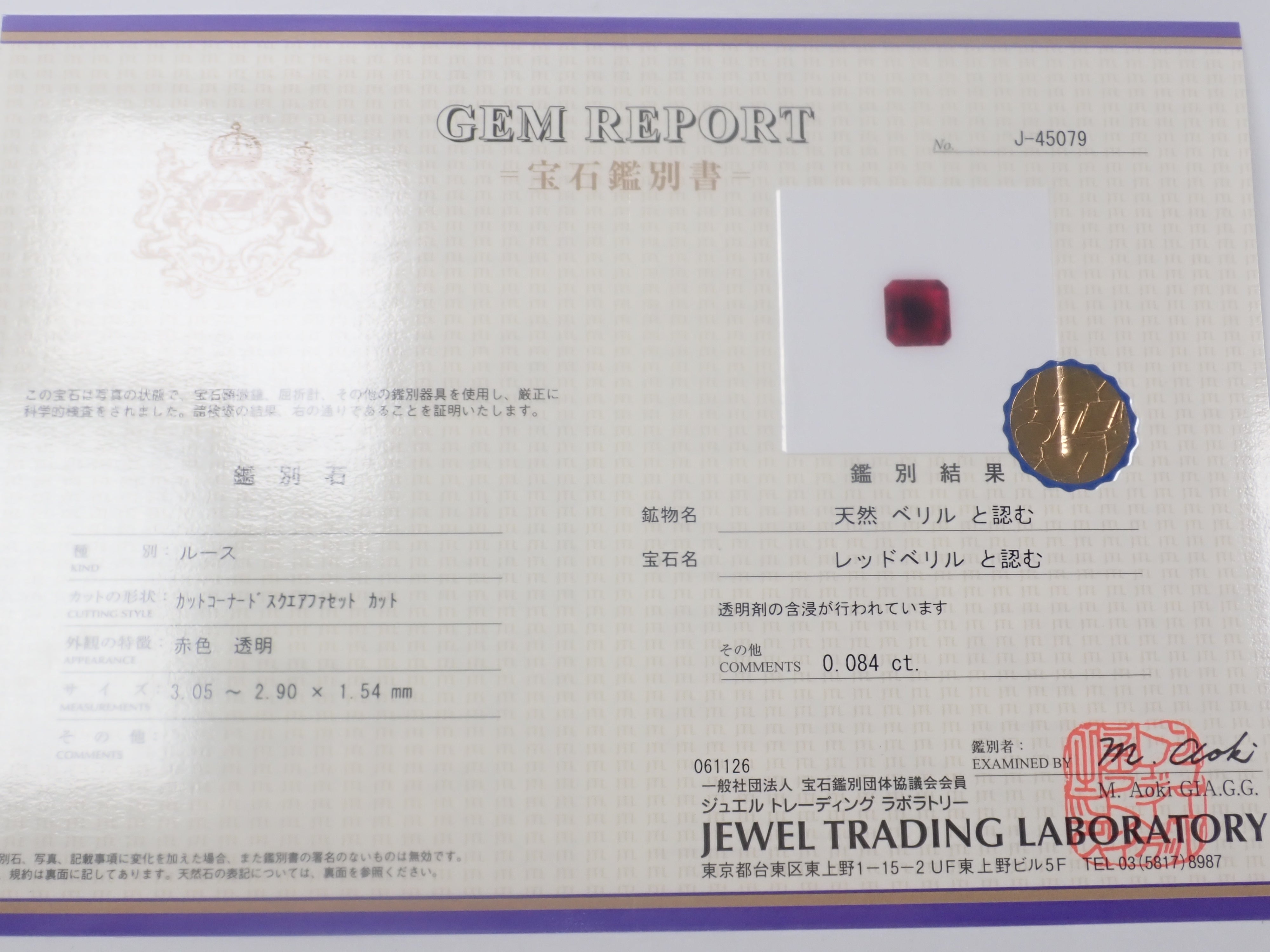 {六月活動限量版} 稀有寶石 Gacha💎 帕帕拉恰藍寶石 0.3ct+ 附證書、藍錐礦、紅色綠柱石等散石,每顆寶石售價 1 顆 {可享多顆購買折扣}