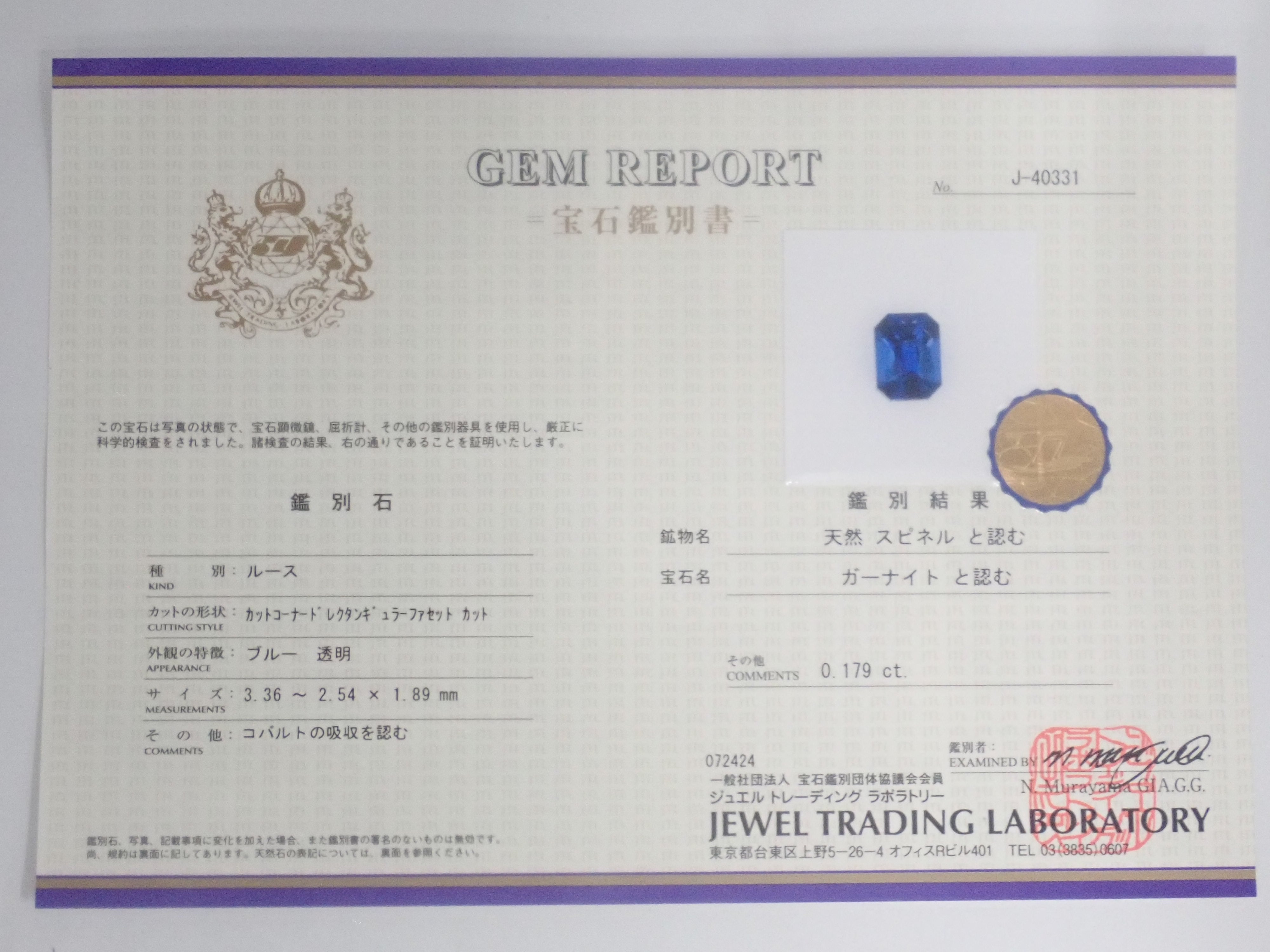 【9 月 7 日晚上 10 點發售】限量 15 顆寶石:價值 60,000 日圓的 Musgravite、Taaffeite、Cobalt Garnite、Spinel & Friends Gacha 等(贈品:1 顆白金尖晶石)【可享多次購買折扣】