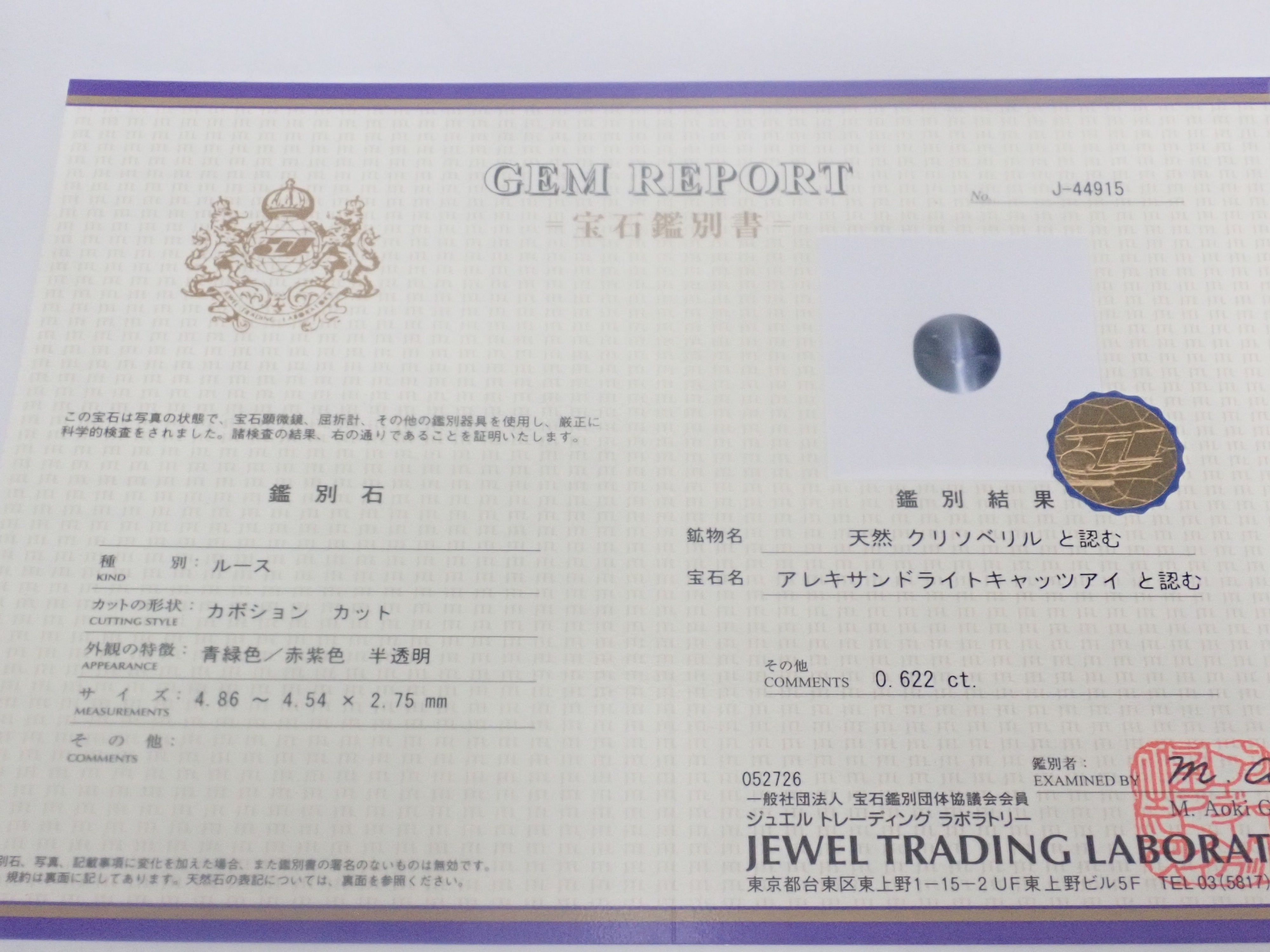 {六月活動限量版} 稀有寶石 Gacha💎 帕帕拉恰藍寶石 0.3ct+ 附證書、藍錐礦、紅色綠柱石等散石,每顆寶石售價 1 顆 {可享多顆購買折扣}