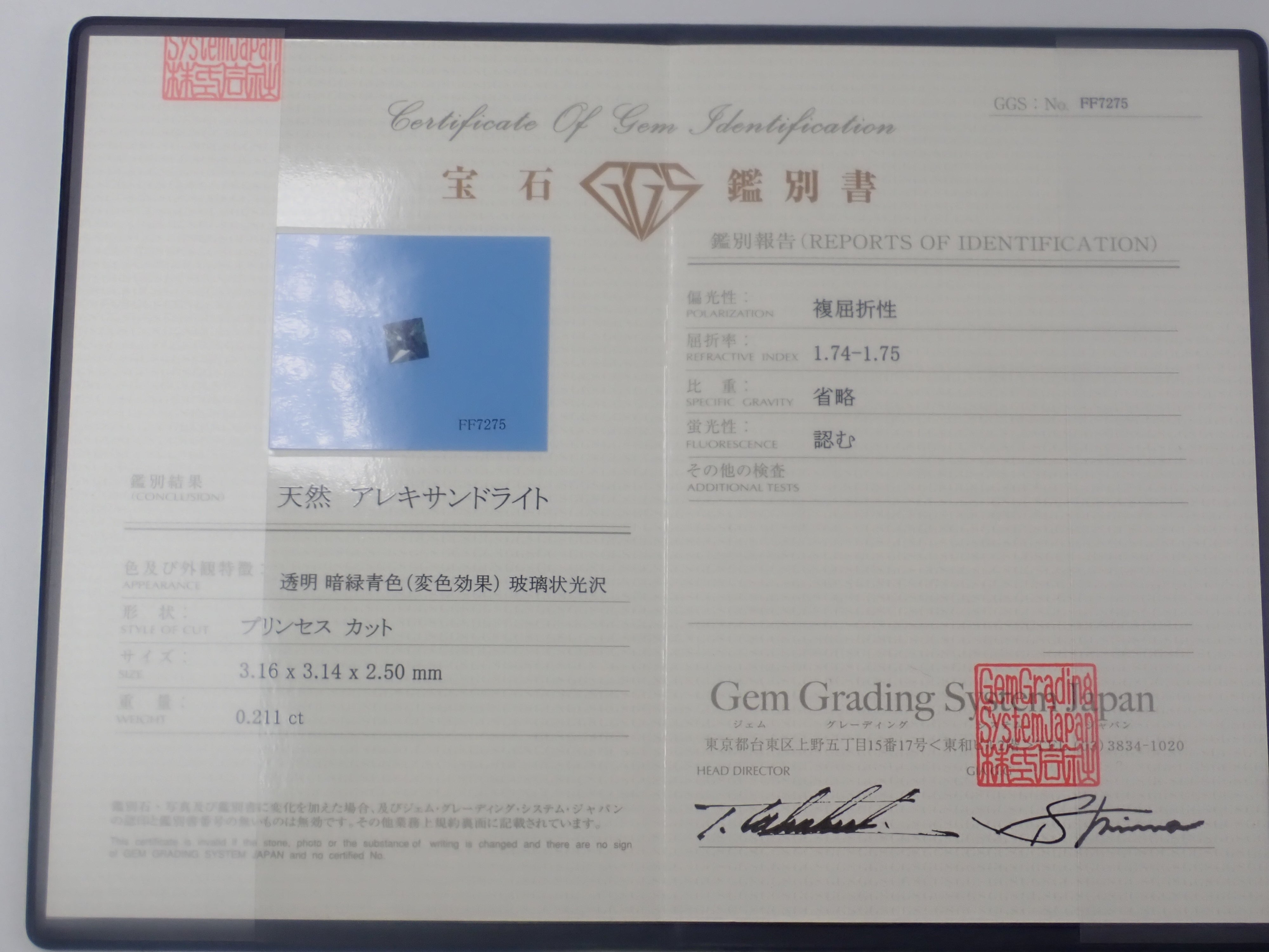 {六月活動限量版} 稀有寶石 Gacha💎 帕帕拉恰藍寶石 0.3ct+ 附證書、藍錐礦、紅色綠柱石等散石,每顆寶石售價 1 顆 {可享多顆購買折扣}
