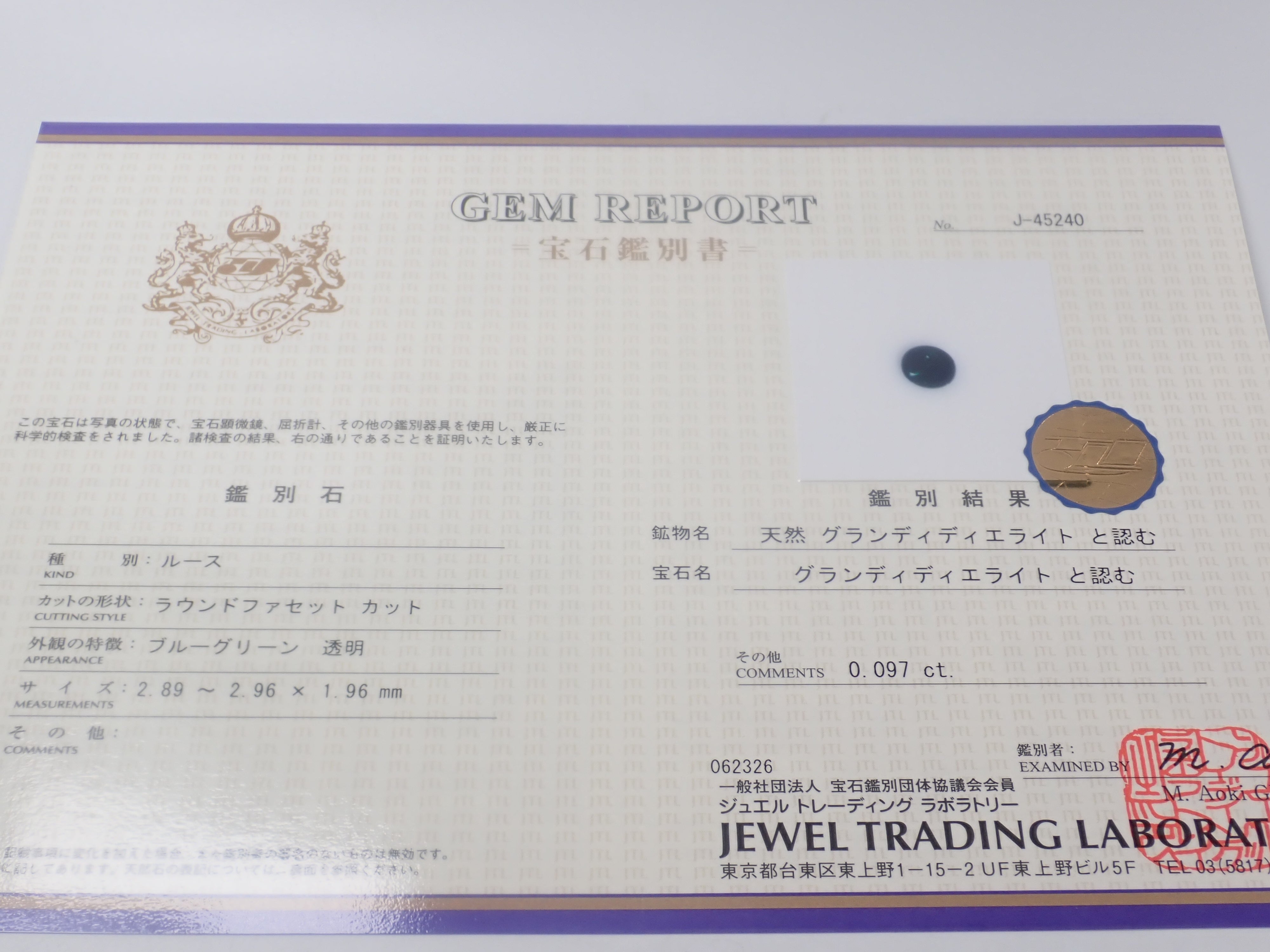 {六月活動限量版} 稀有寶石 Gacha💎 帕帕拉恰藍寶石 0.3ct+ 附證書、藍錐礦、紅色綠柱石等散石,每顆寶石售價 1 顆 {可享多顆購買折扣}
