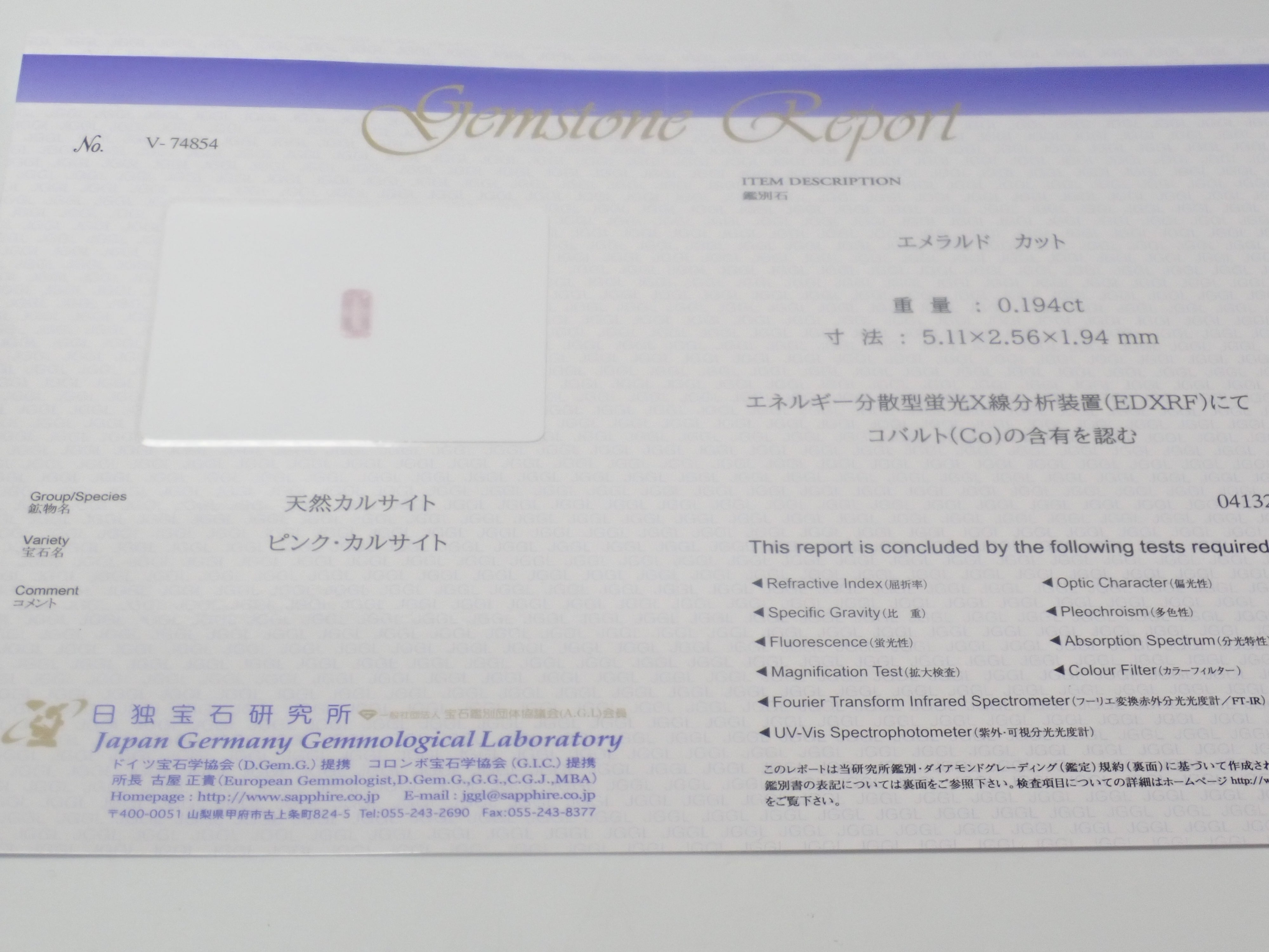 {六月活動限量版} 稀有寶石 Gacha💎 帕帕拉恰藍寶石 0.3ct+ 附證書、藍錐礦、紅色綠柱石等散石,每顆寶石售價 1 顆 {可享多顆購買折扣}
