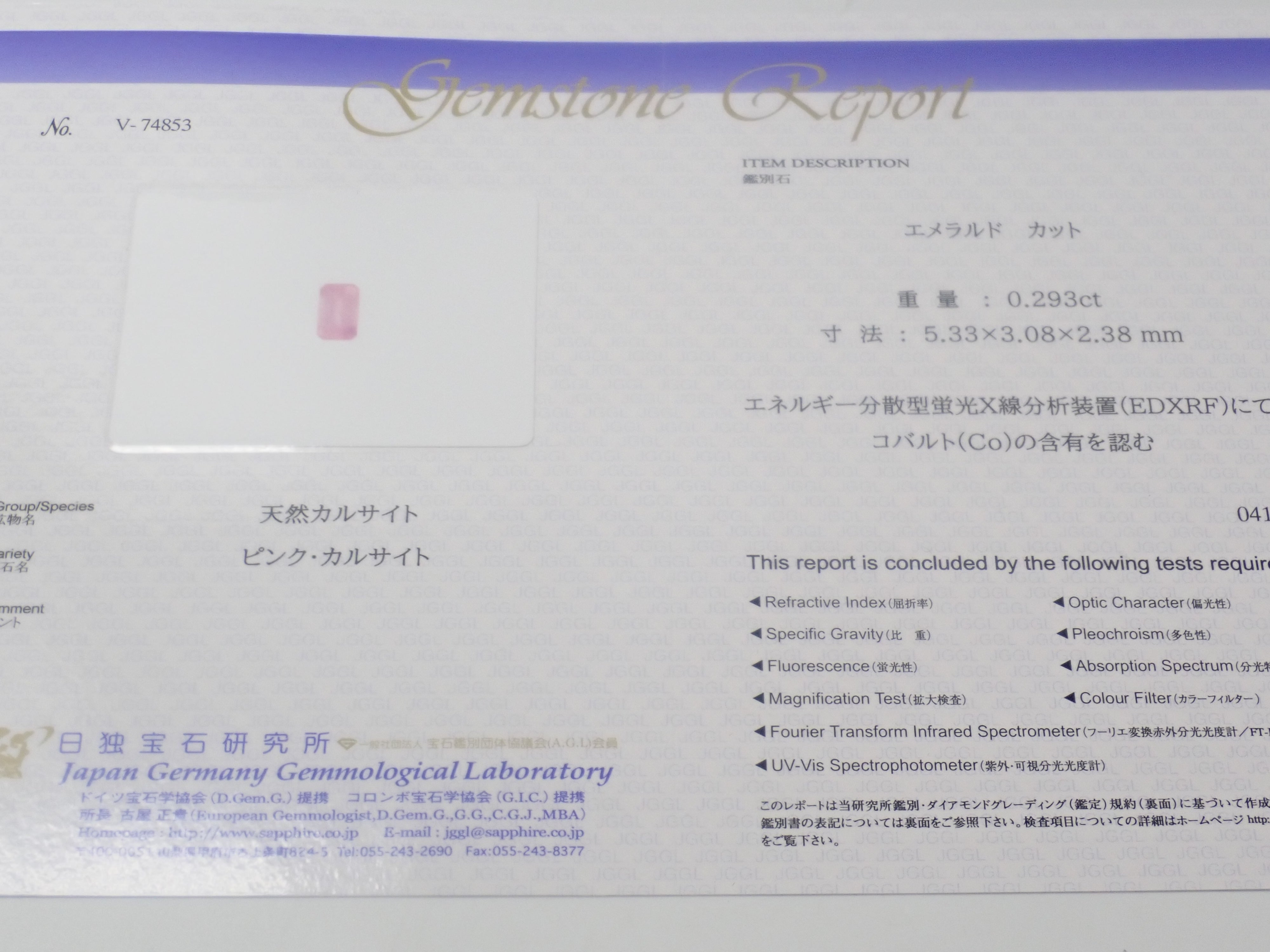 {六月活動限量版} 稀有寶石 Gacha💎 帕帕拉恰藍寶石 0.3ct+ 附證書、藍錐礦、紅色綠柱石等散石,每顆寶石售價 1 顆 {可享多顆購買折扣}