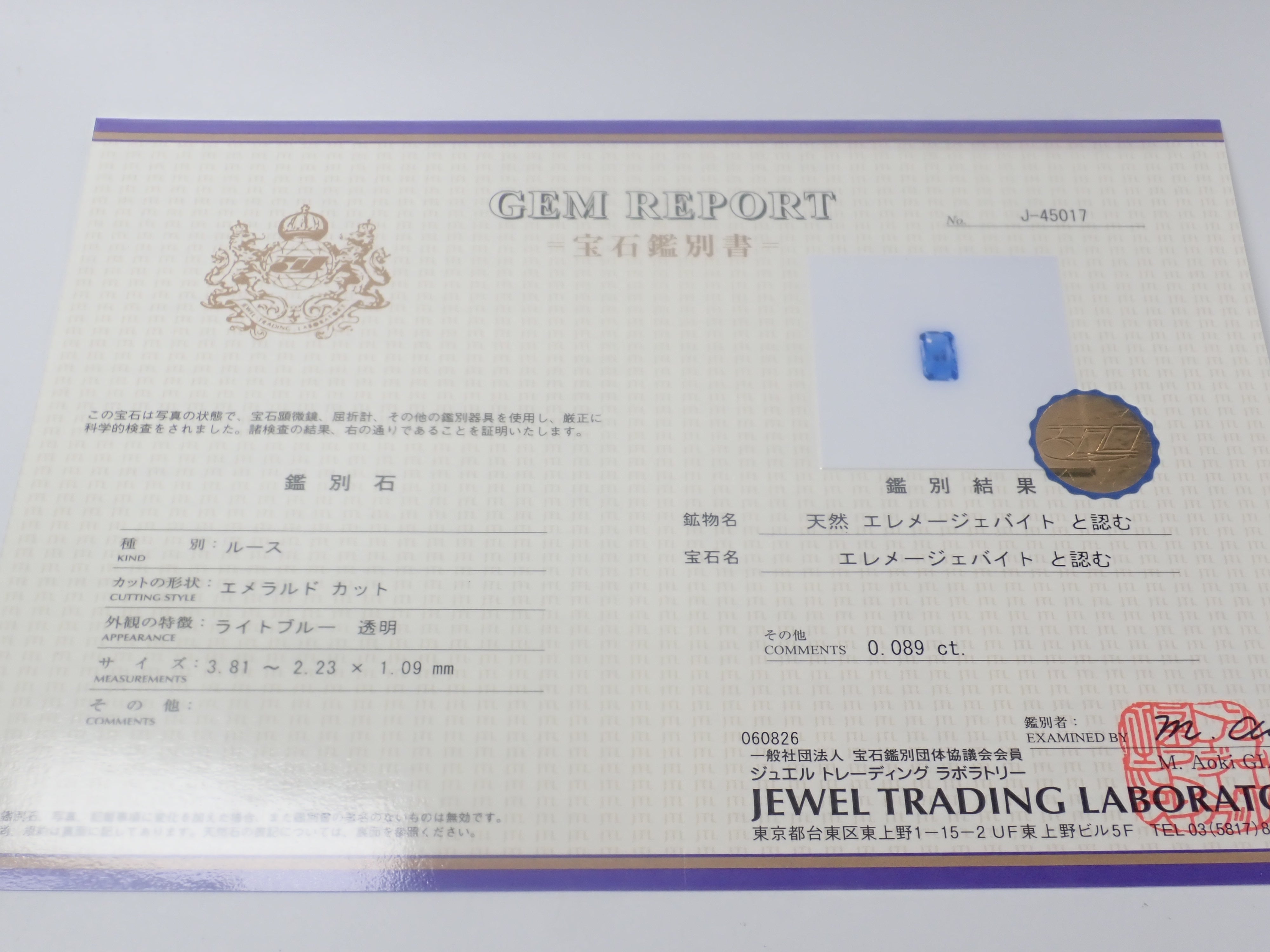 {六月活動限量版} 稀有寶石 Gacha💎 帕帕拉恰藍寶石 0.3ct+ 附證書、藍錐礦、紅色綠柱石等散石,每顆寶石售價 1 顆 {可享多顆購買折扣}