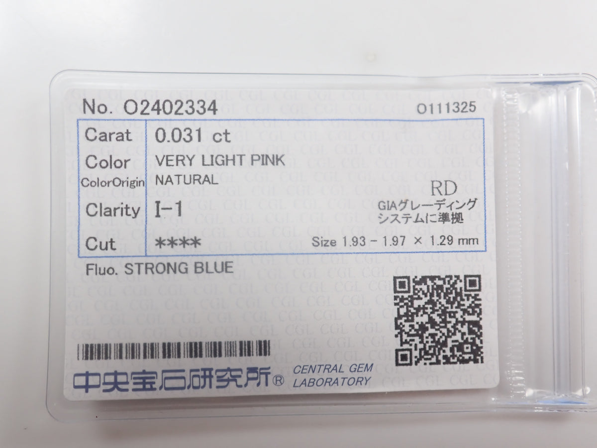 【9/26 22時販売】《限定2石》ピンクダイヤモンドガチャ1石ルース(VERY LIGHT PINK/ラウンドカット/全石ソーティング付き)《複数購入割引有》