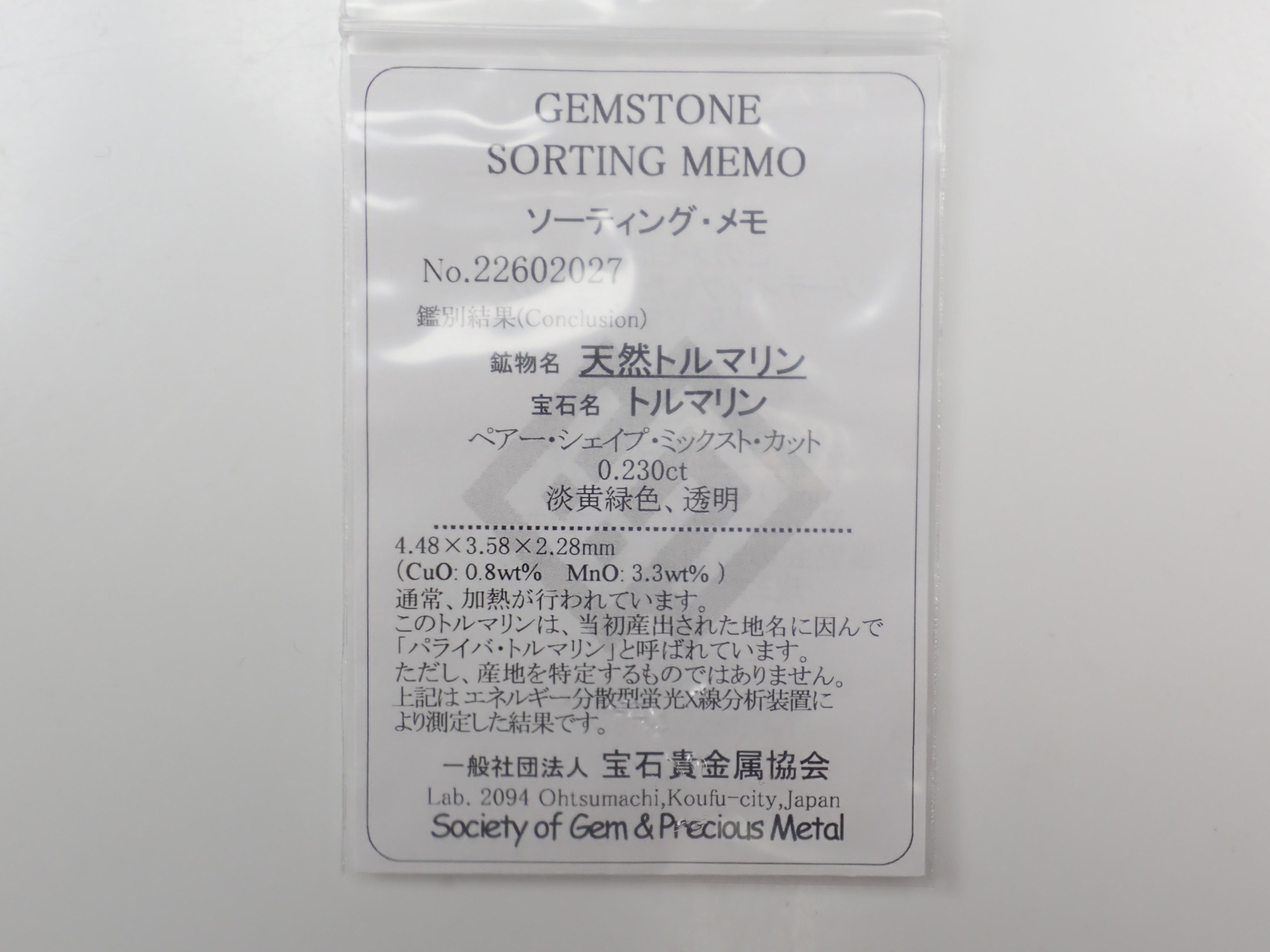 【10/13 22時販売】《限定11石》レアストーンガチャ💎ブラジル・バターリャ産パライバトルマリン0.23ct2石やピンクダイヤやベニトアイト1石ルース《複数購入割引有》