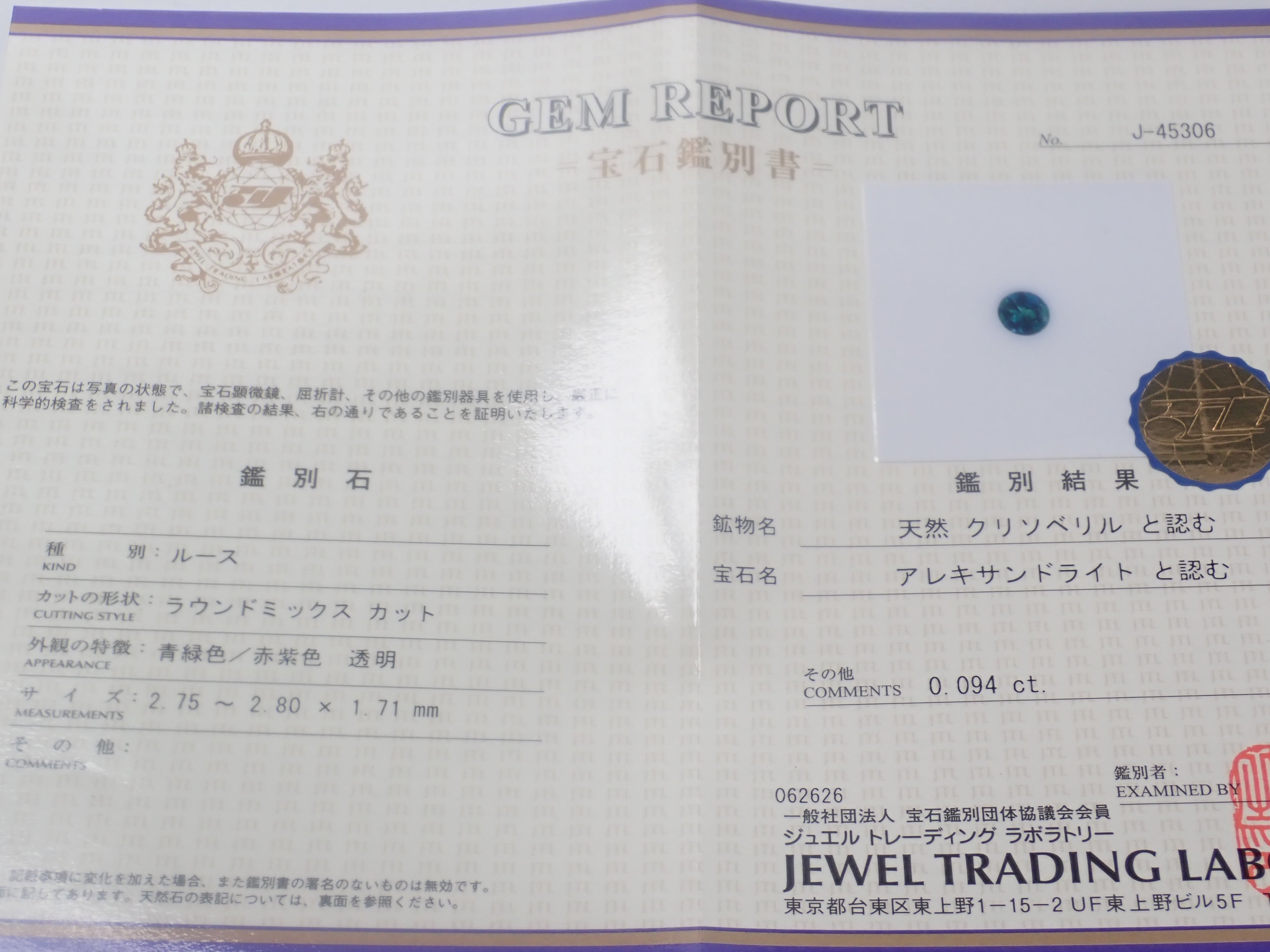 {June Campaign Limited Edition} Rare Stone Gacha💎 Padparadscha Sapphire 0.3ct+ with Certificate, Benitoite, Red Beryl, etc. Loose Stones for 1 Stone {Multiple Purchase Discounts Available}