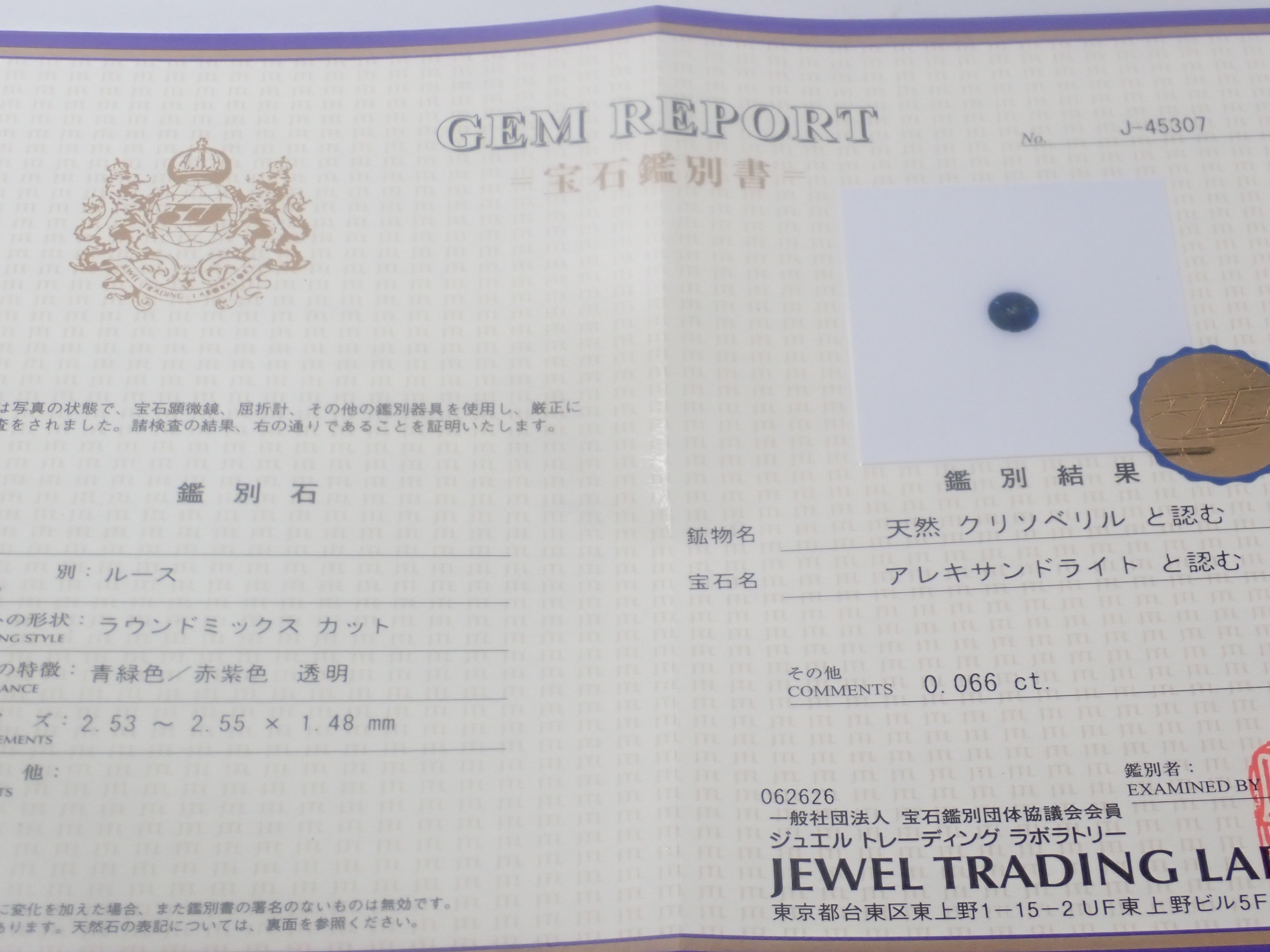 {June Campaign Limited Edition} Rare Stone Gacha💎 Padparadscha Sapphire 0.3ct+ with Certificate, Benitoite, Red Beryl, etc. Loose Stones for 1 Stone {Multiple Purchase Discounts Available}