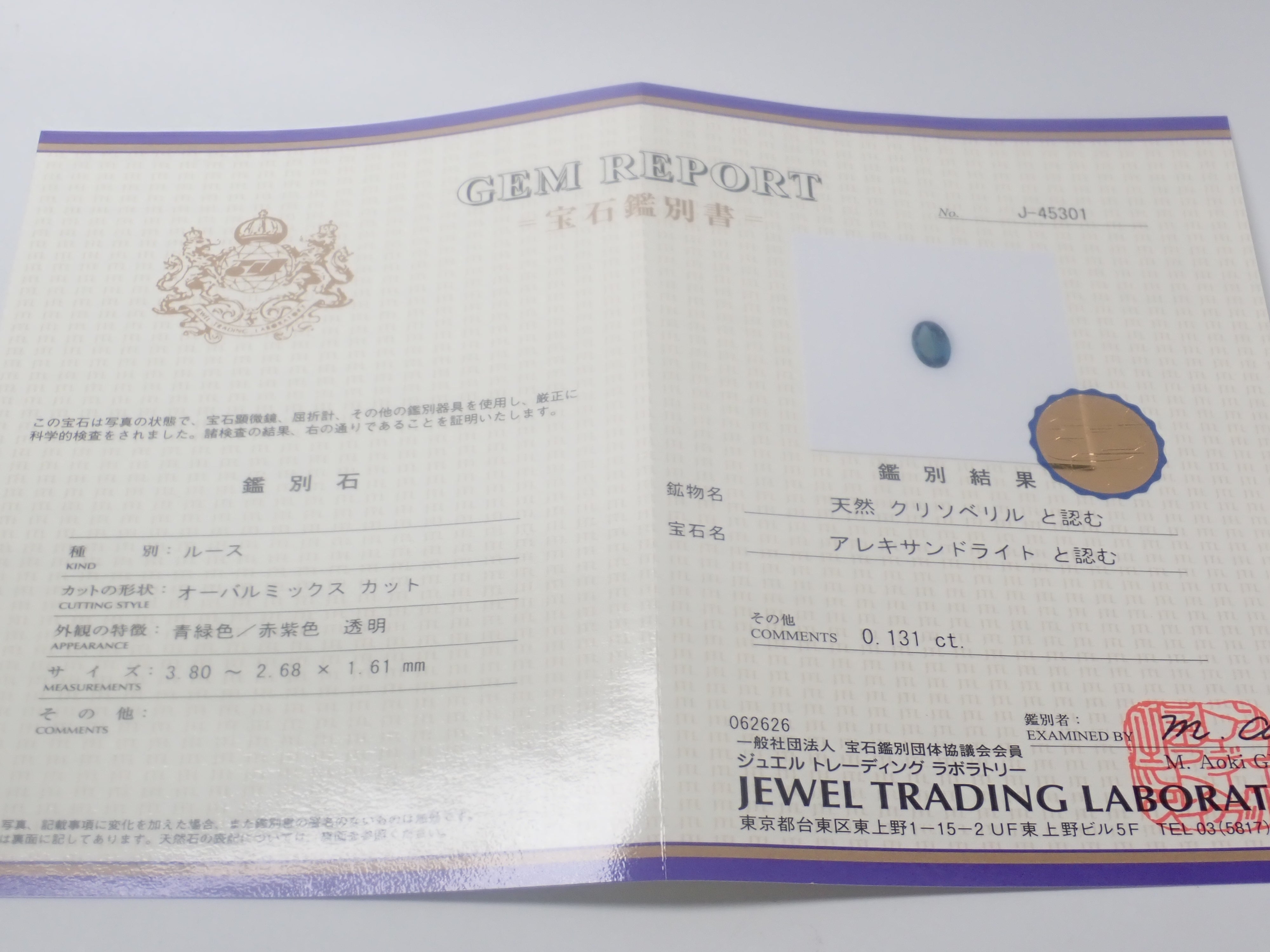 {June Campaign Limited Edition} Rare Stone Gacha💎 Padparadscha Sapphire 0.3ct+ with Certificate, Benitoite, Red Beryl, etc. Loose Stones for 1 Stone {Multiple Purchase Discounts Available}