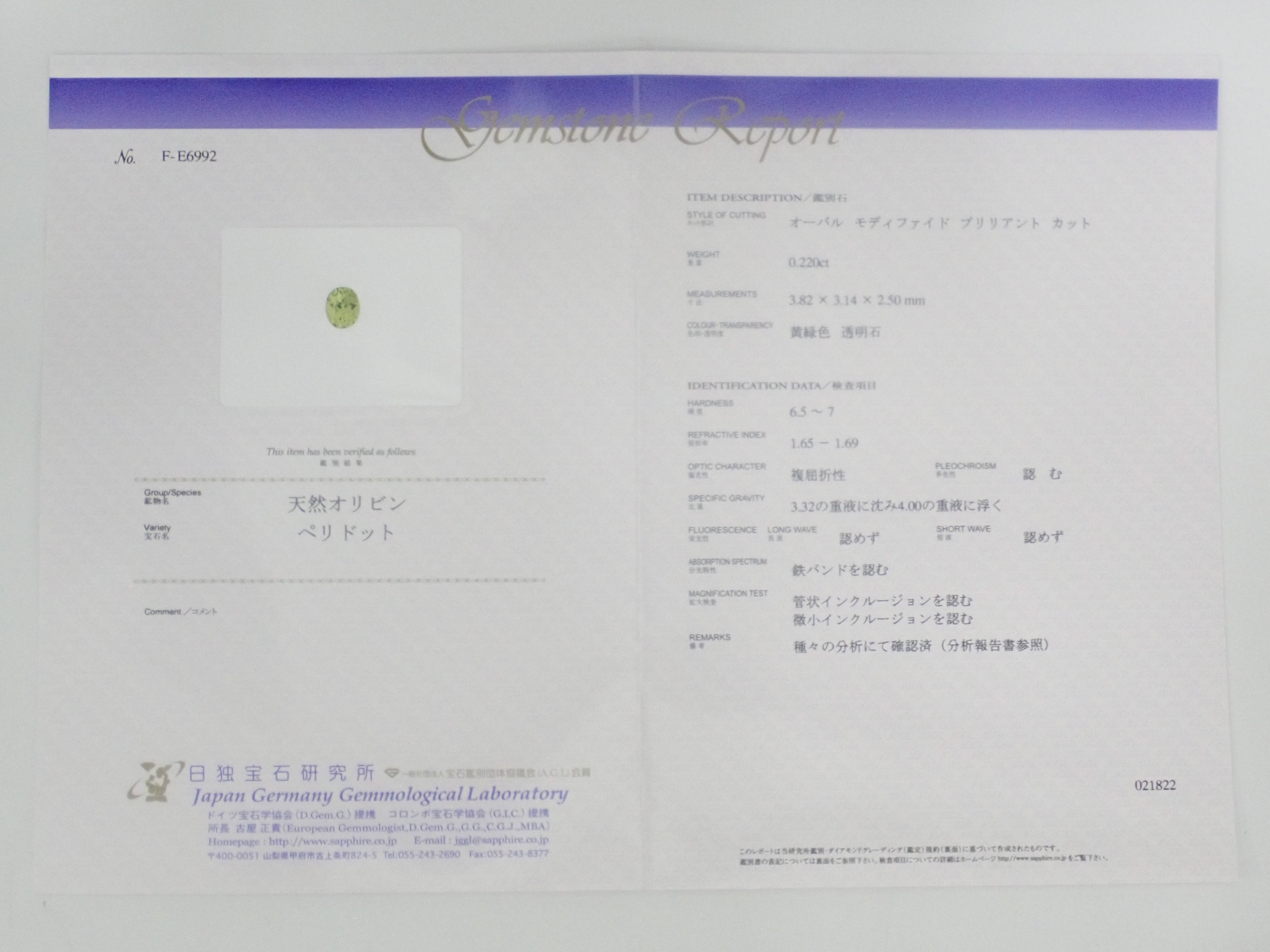 【8/2 22時販売】《限定15石》通常79,800円のパラサイティックペリドット鑑別書含むペリドットガチャ(8月誕生石ガチャ,おまけでプリンセスカット付き)1石《複数購入割引有》