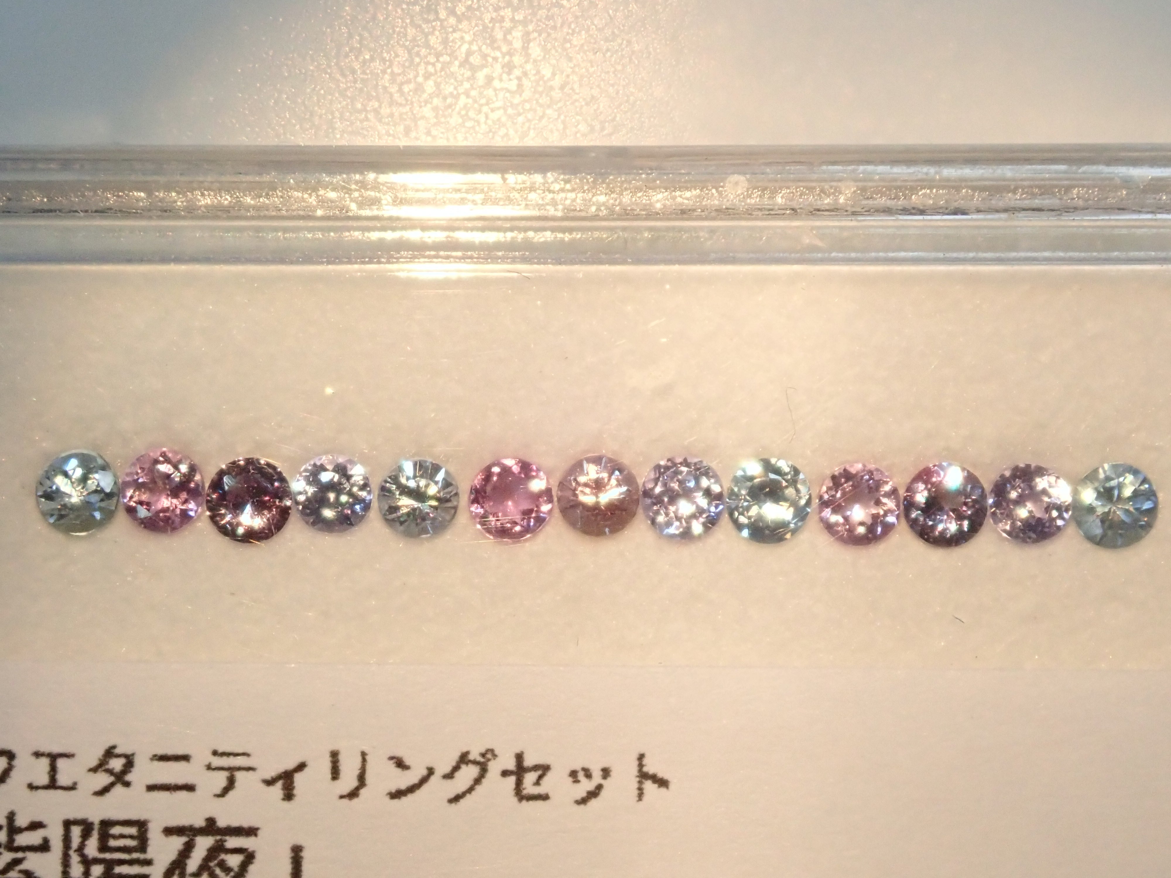 「紫陽之夜」冰藍藍寶石、紫水晶、貝基里藍石榴石和坦桑石13石半永恆戒指套裝(2.0毫米)