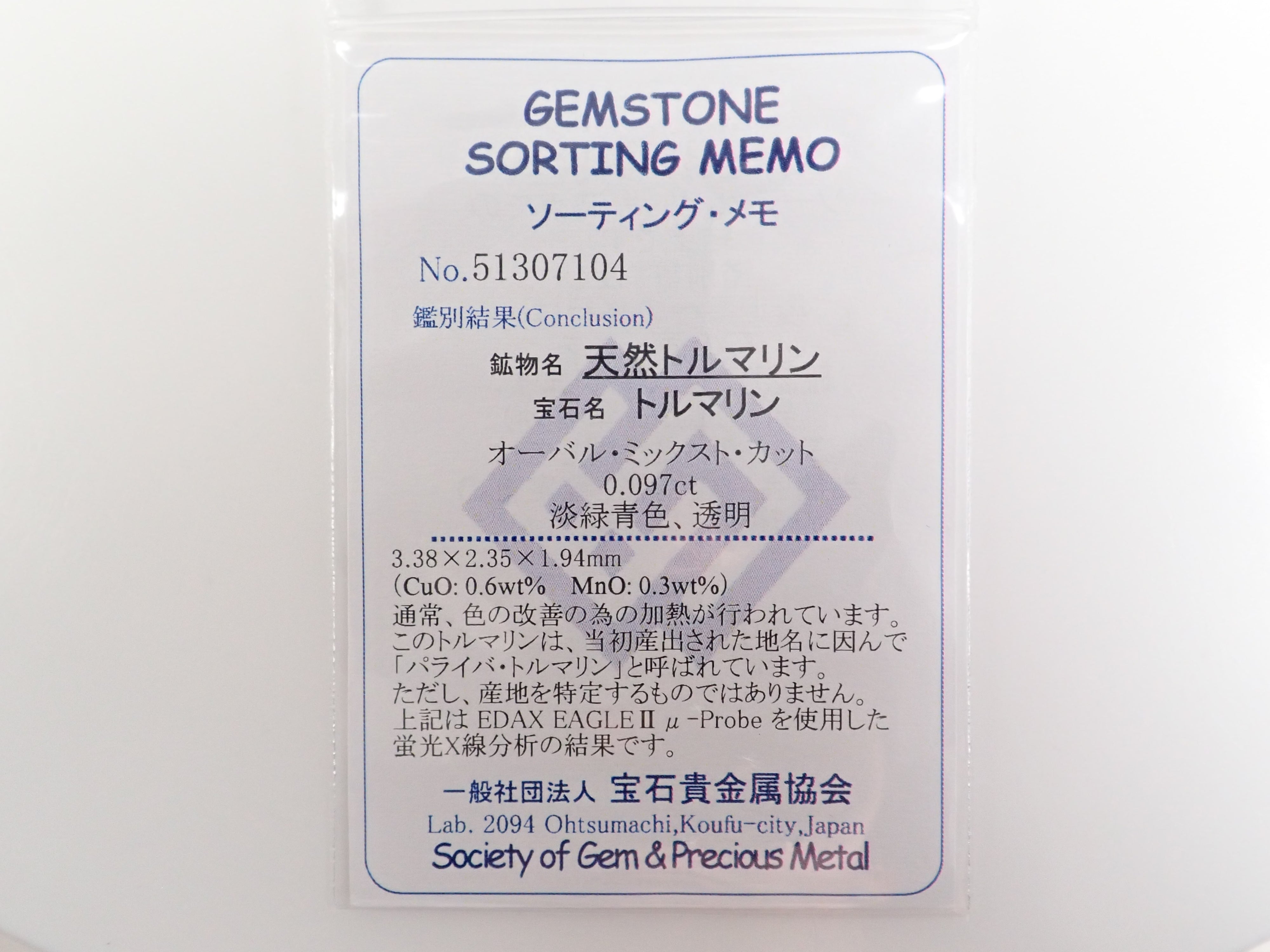 Paraiba tourmaline from Brazil 0.097ct loose