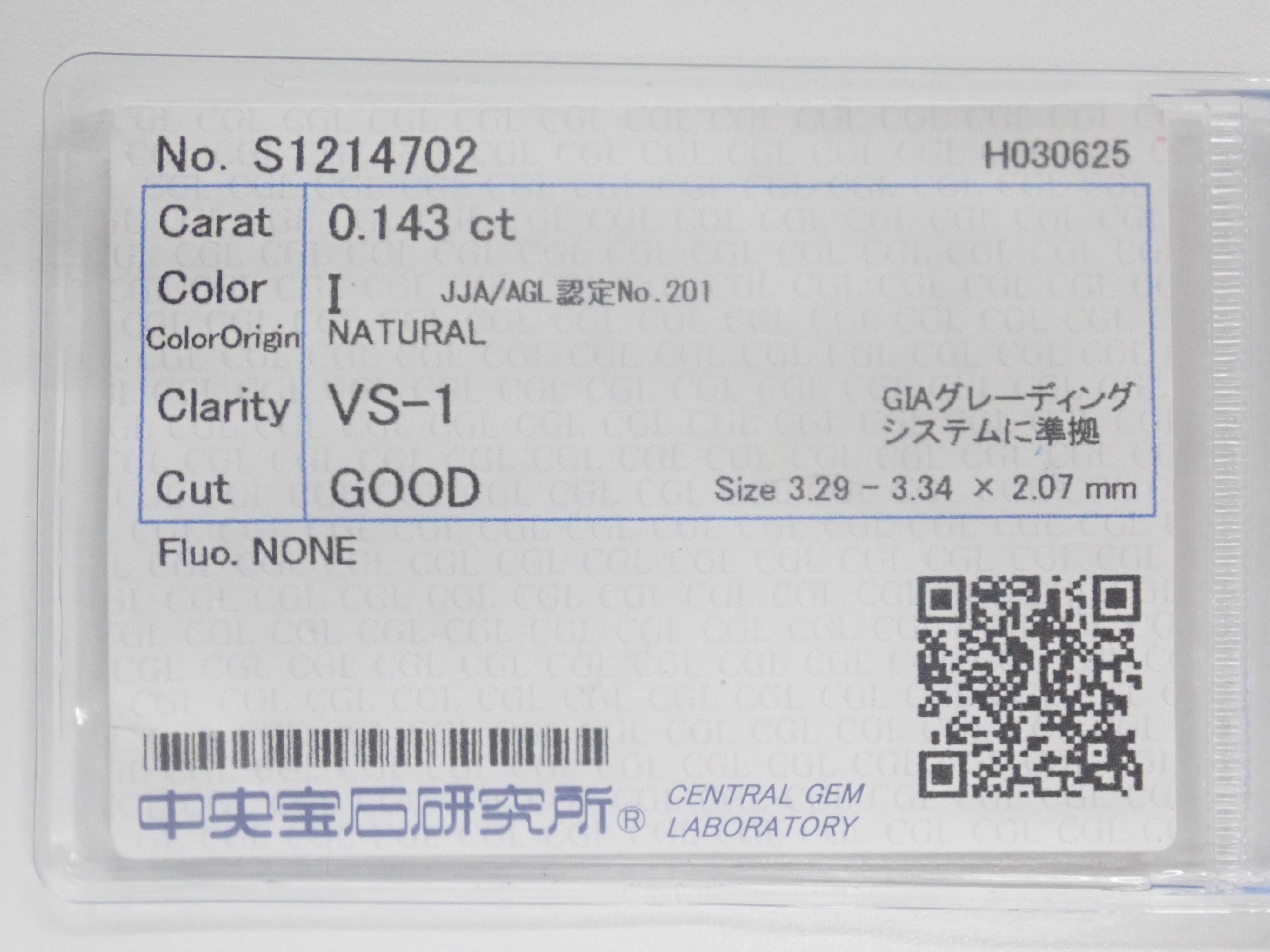 【2月6日晚上10點開始發售】約3.3mm VS級鑽石扭蛋(原價29,800日元/包含所有寶石的中央寶石實驗室分揀)【多買有優惠】