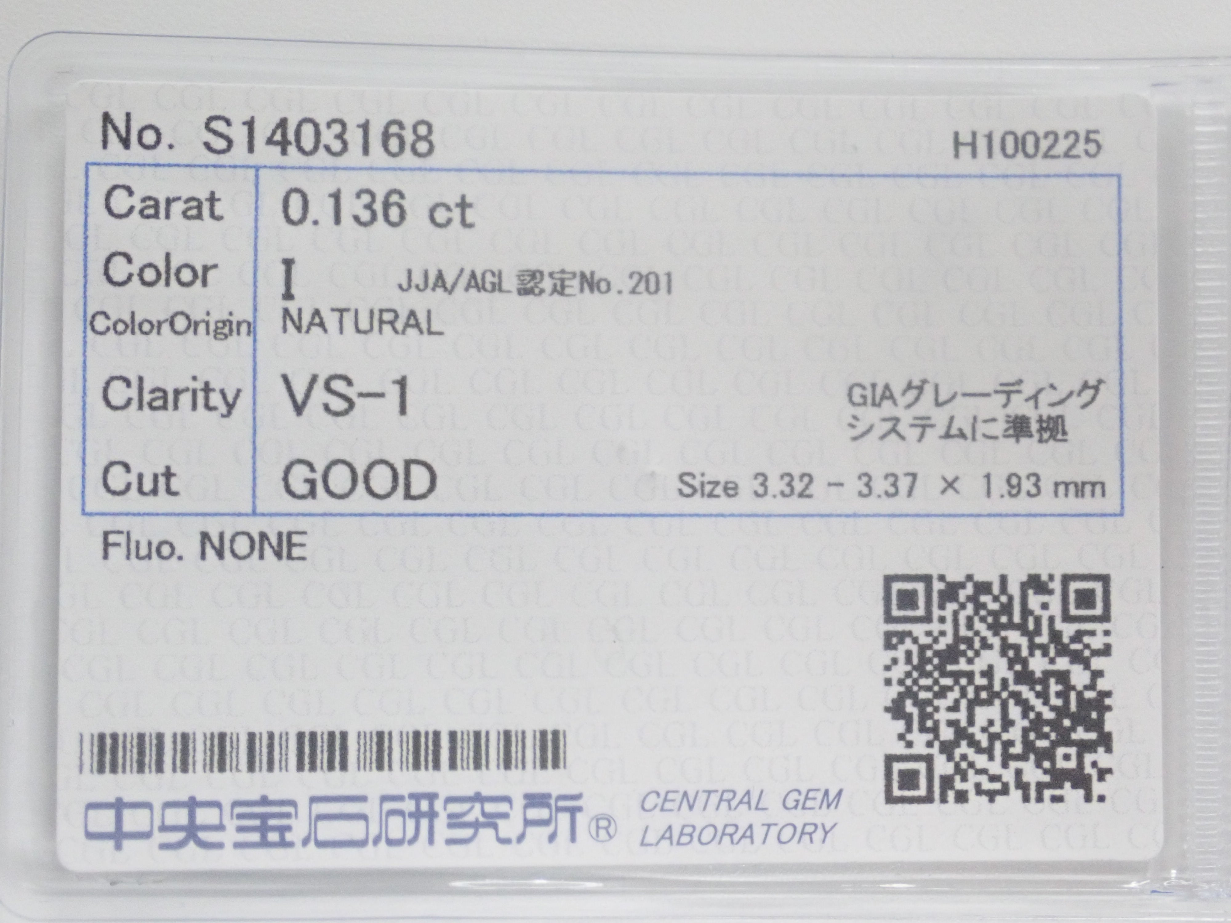【2月6日晚上10點開始發售】約3.3mm VS級鑽石扭蛋(原價29,800日元/包含所有寶石的中央寶石實驗室分揀)【多買有優惠】