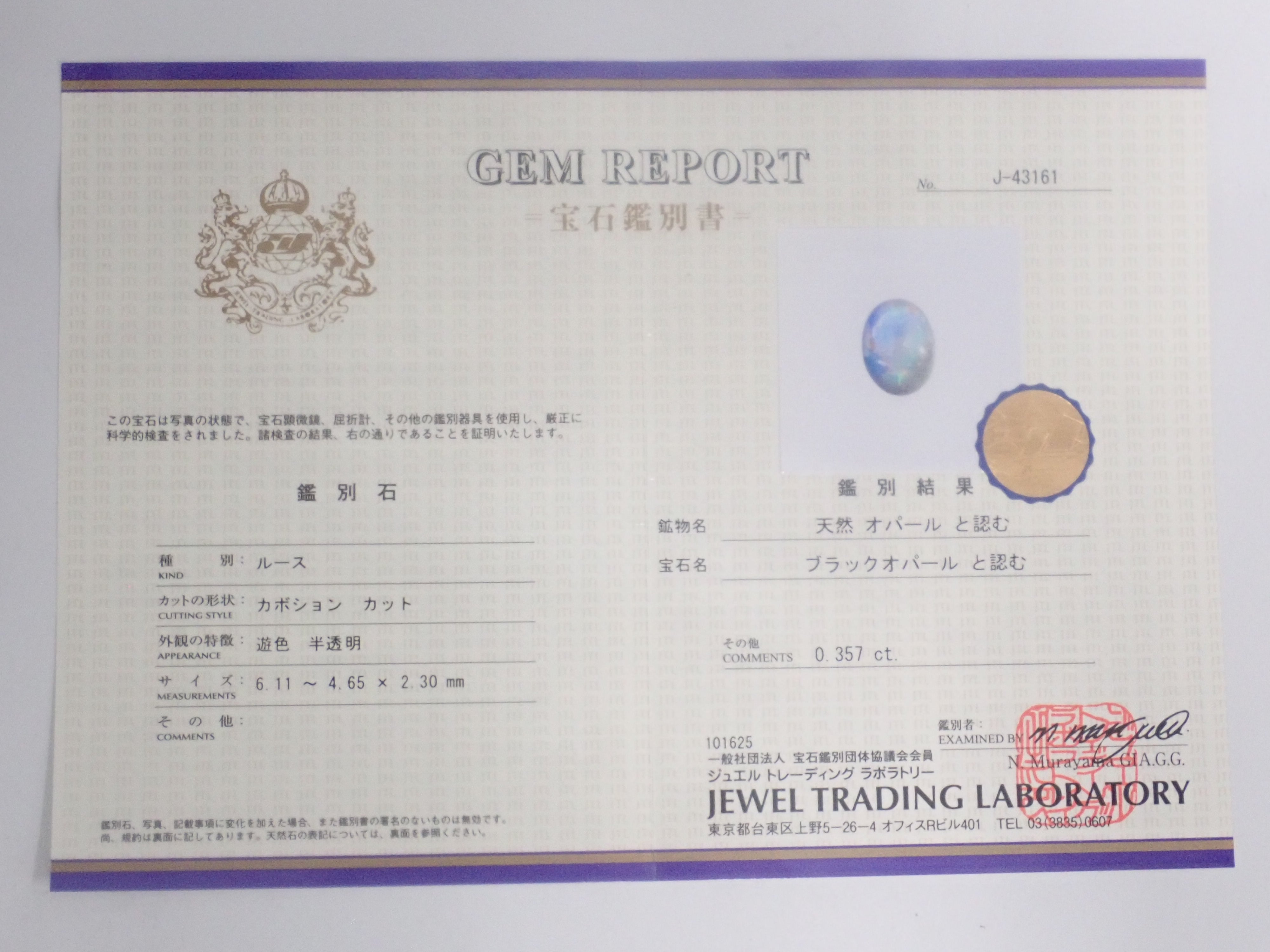 【2/22 22時販売】《限定10石》鑑別書付きオーストラリア産ブラック含むオーストラリア産オパールガチャ(さらにメキシコ産ファイアオパール1石)《複数購入割引有》