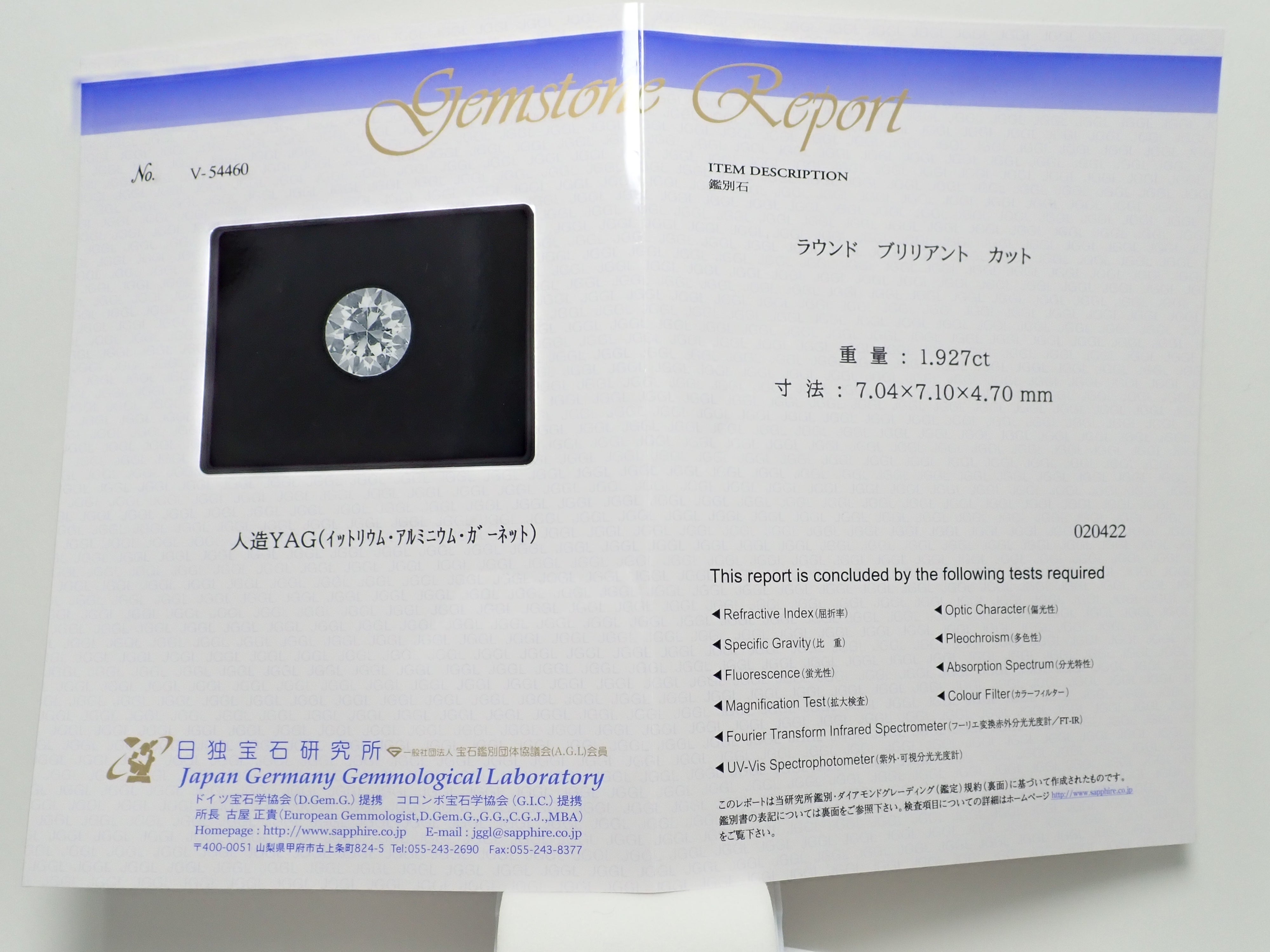 YAG(イットリウムアルミニウムガーネット) 1.927ctルース