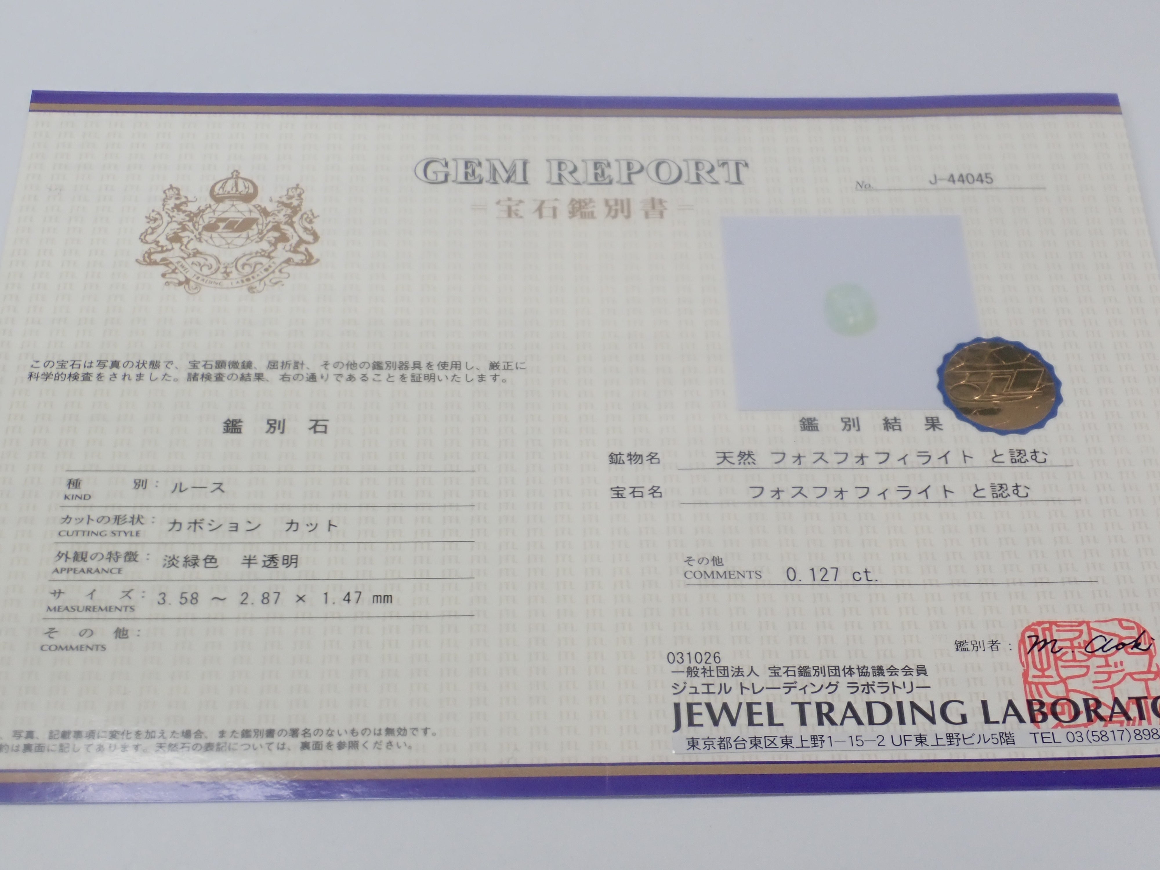 {六月活動限量版} 稀有寶石 Gacha💎 帕帕拉恰藍寶石 0.3ct+ 附證書、藍錐礦、紅色綠柱石等散石,每顆寶石售價 1 顆 {可享多顆購買折扣}