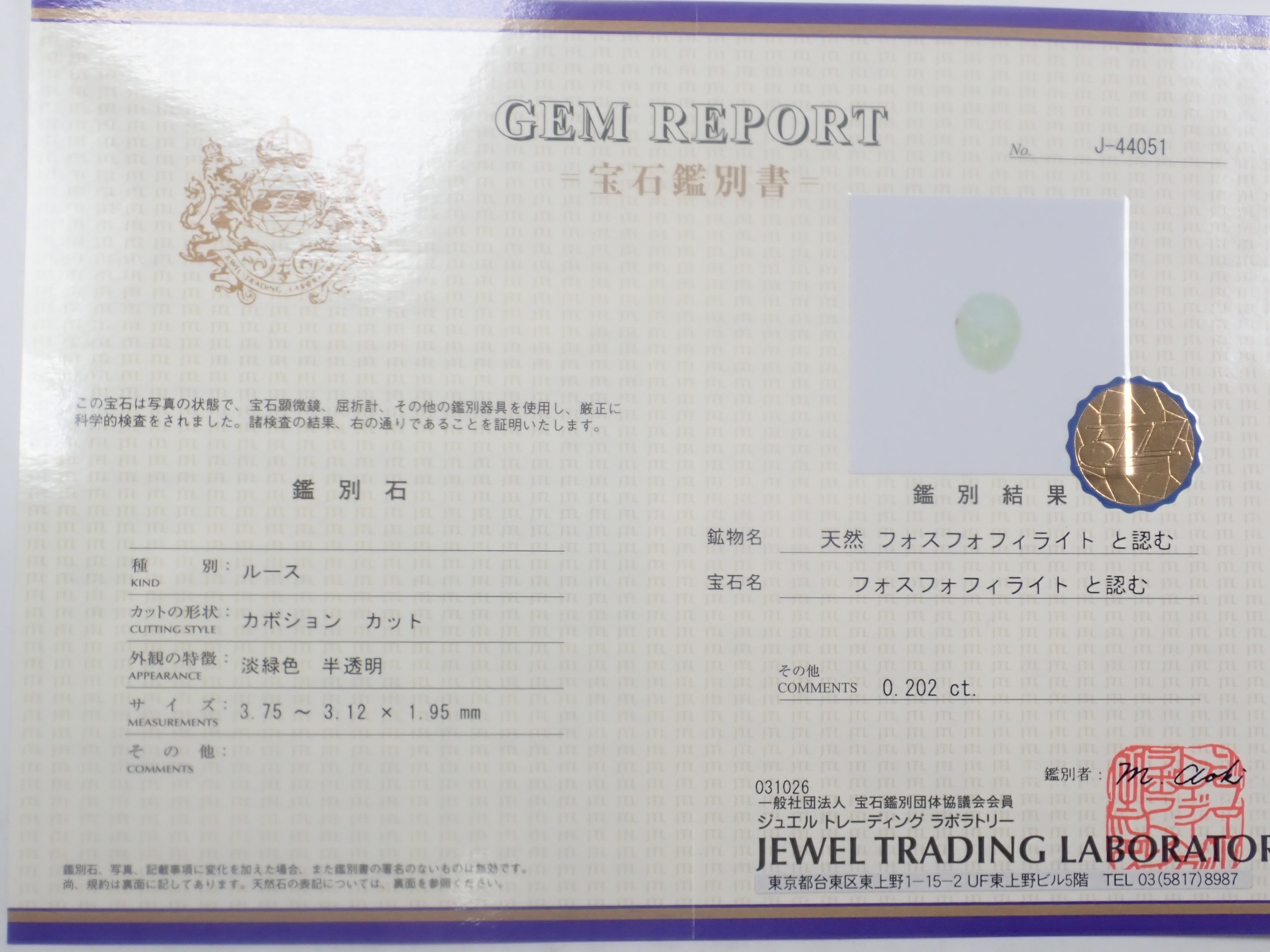 {六月活動限量版} 稀有寶石 Gacha💎 帕帕拉恰藍寶石 0.3ct+ 附證書、藍錐礦、紅色綠柱石等散石,每顆寶石售價 1 顆 {可享多顆購買折扣}