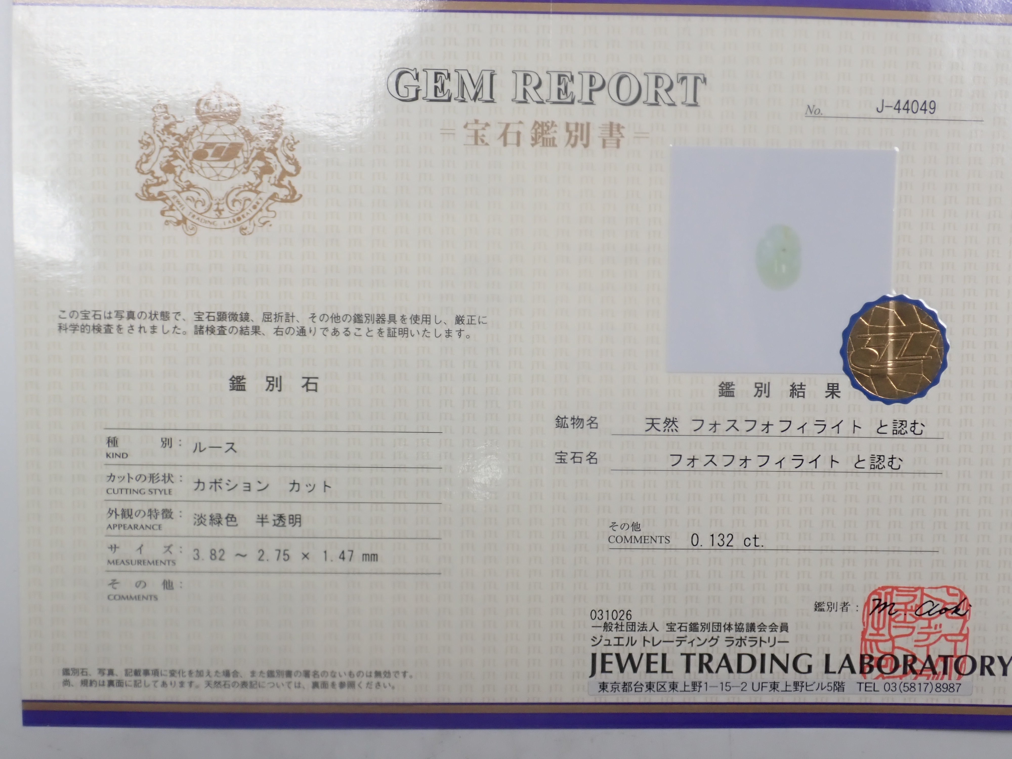 {六月活動限量版} 稀有寶石 Gacha💎 帕帕拉恰藍寶石 0.3ct+ 附證書、藍錐礦、紅色綠柱石等散石,每顆寶石售價 1 顆 {可享多顆購買折扣}