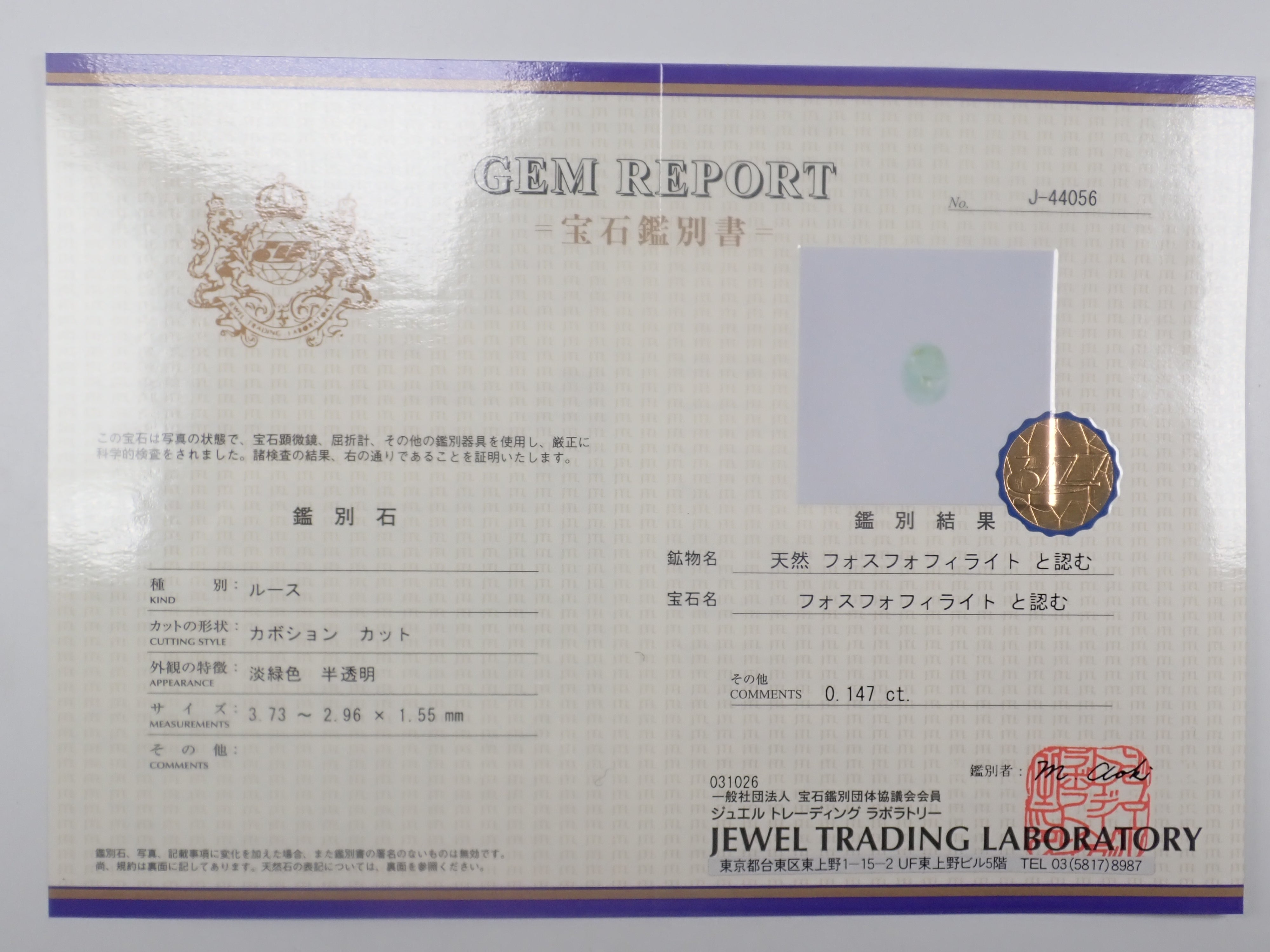 {六月活動限量版} 稀有寶石 Gacha💎 帕帕拉恰藍寶石 0.3ct+ 附證書、藍錐礦、紅色綠柱石等散石,每顆寶石售價 1 顆 {可享多顆購買折扣}