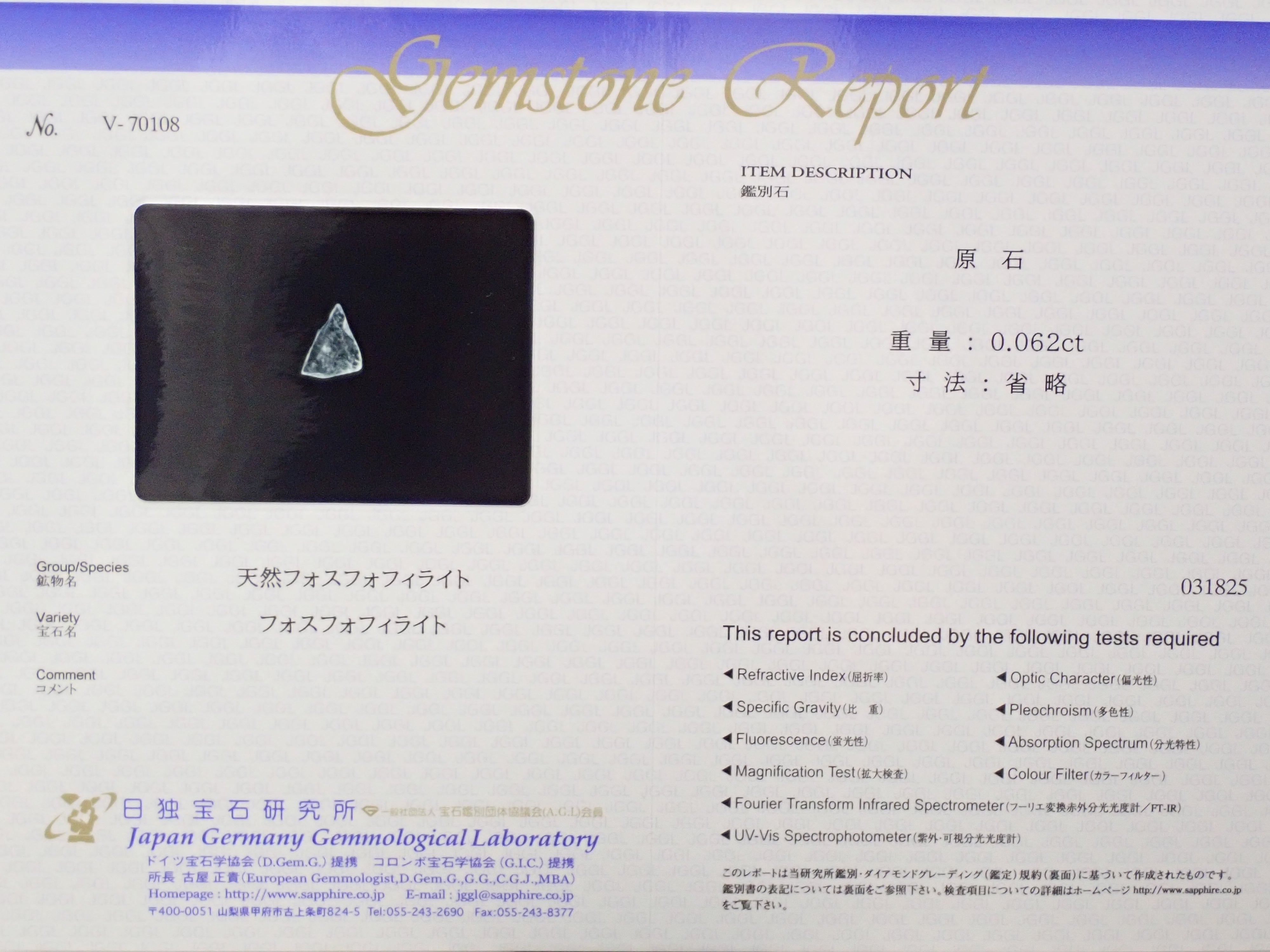 【5/6 22時販売】《限定23石》フォスフォフィライトやレッドベリル0.1ctupやピンクダイヤ(FANCY LIGHT PURPLISH PINK)など含むがジェムガチャ1石《複数購入割引有》