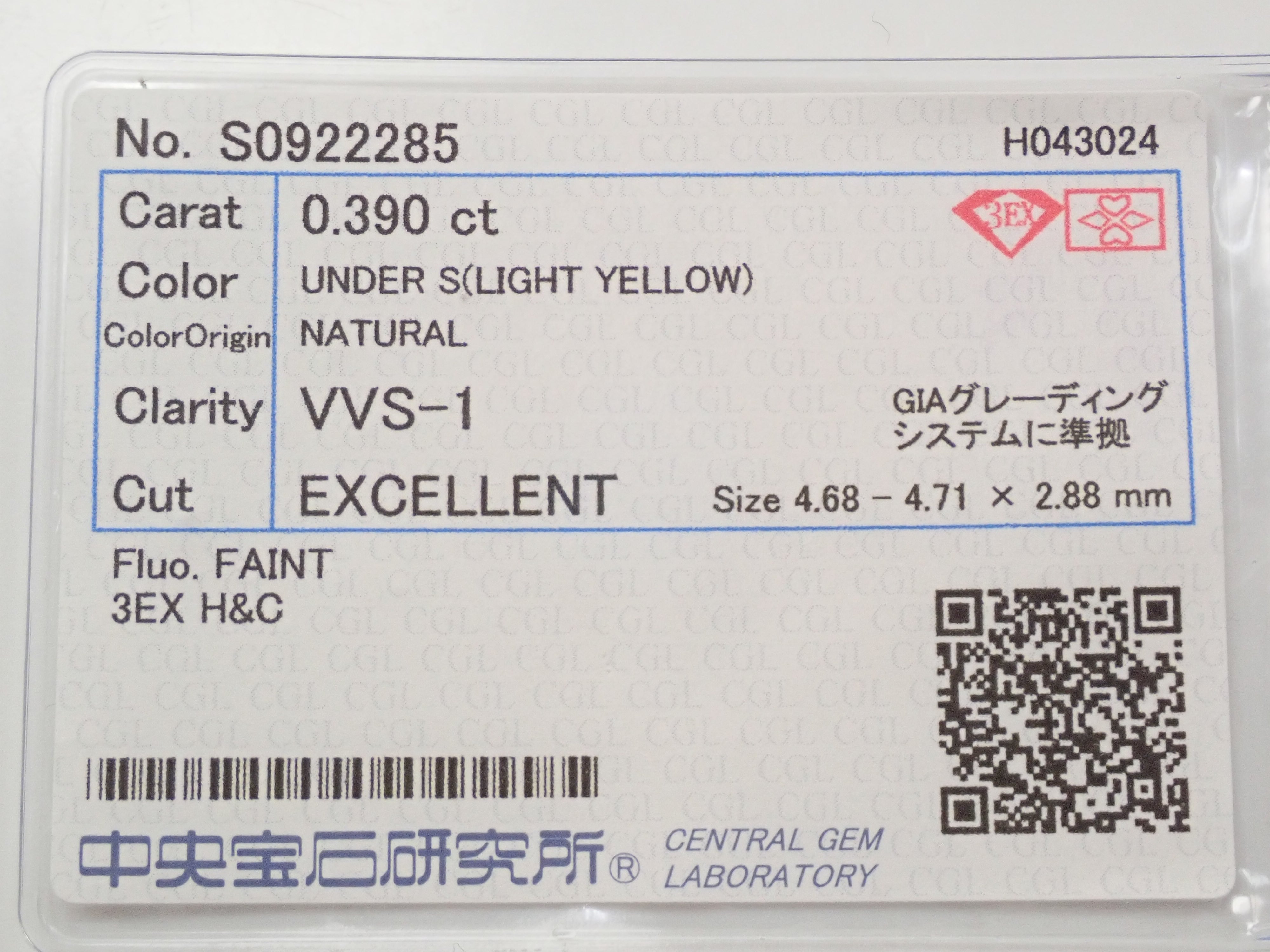 イエローダイヤモンド 0.390ctルース(UNDER S(LIGHT YELLOW), VVS1, 3Excellent H&C)