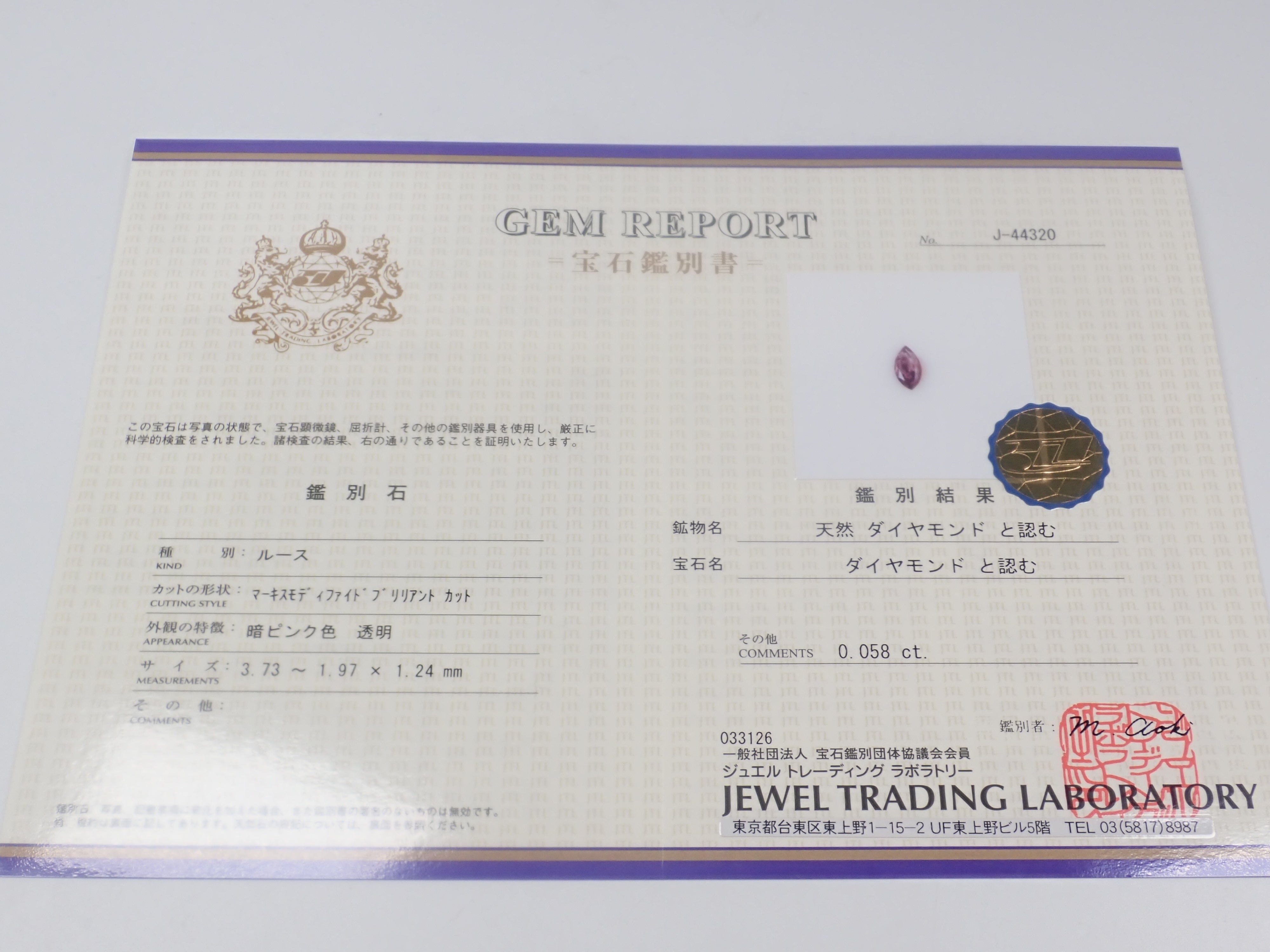 【4/4 22時販売《ポップアップ開催記念💎全石鑑別書付き》ピンクダイヤモンド・フォスフォフィライト・シンシャ・ヘミモルファイト・ベニトアイト・レッドベリル・ユークレースなどのレアストーンガチャ(全9種)《複数購入割引有》