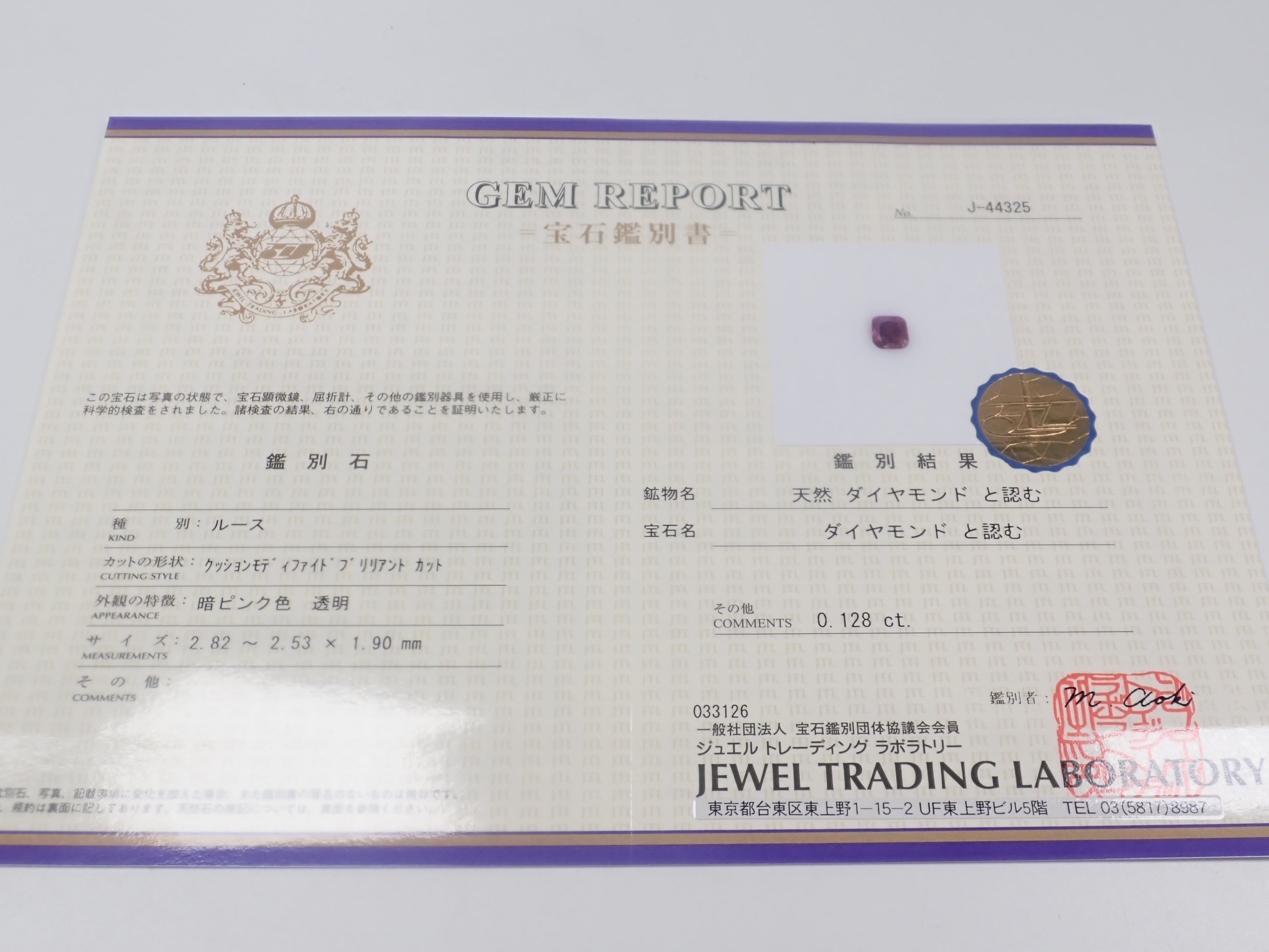 【4/4 22時販売《ポップアップ開催記念💎全石鑑別書付き》ピンクダイヤモンド・フォスフォフィライト・シンシャ・ヘミモルファイト・ベニトアイト・レッドベリル・ユークレースなどのレアストーンガチャ(全9種)《複数購入割引有》