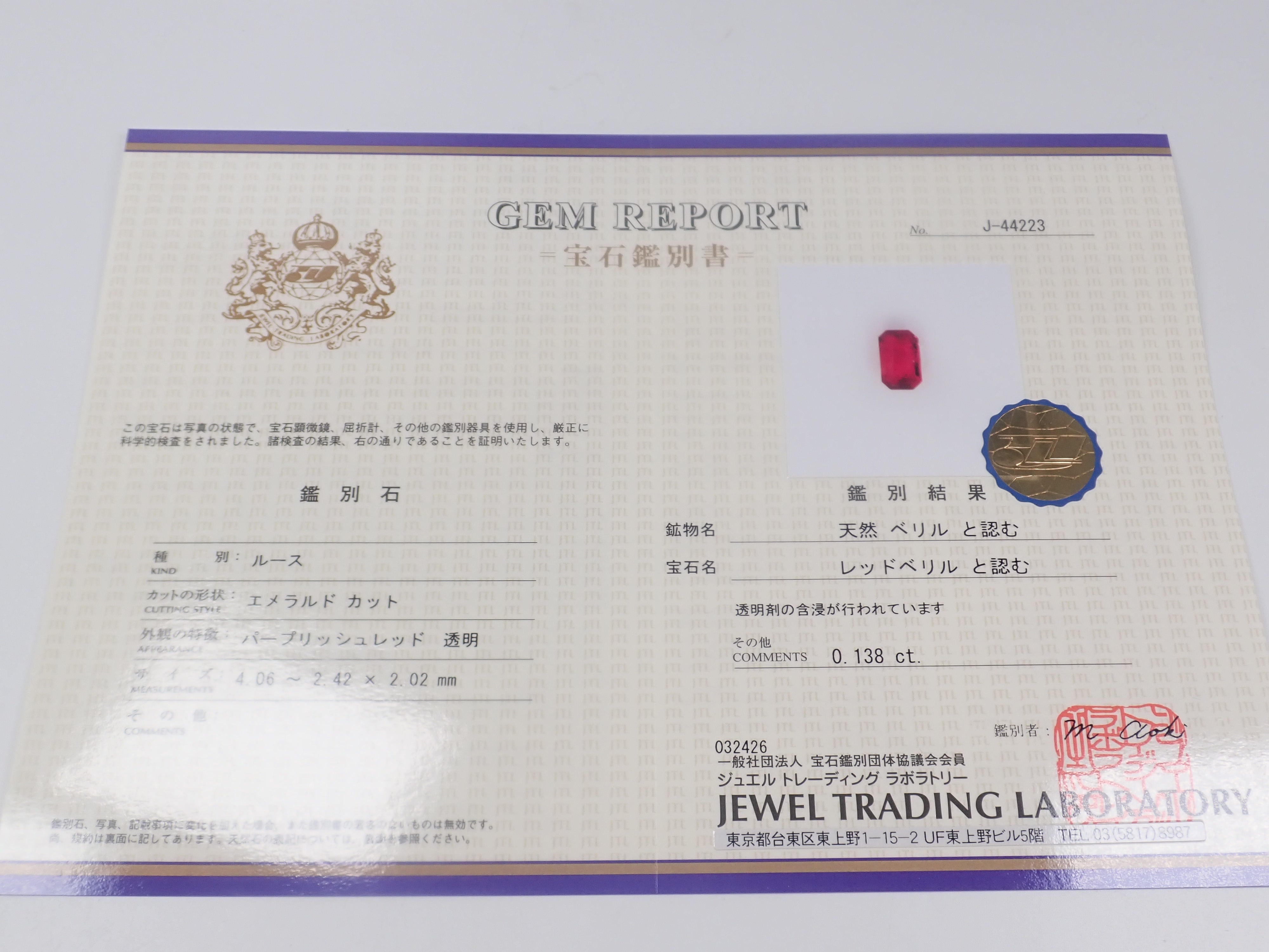 【4/4 22時販売《ポップアップ開催記念💎全石鑑別書付き》ピンクダイヤモンド・フォスフォフィライト・シンシャ・ヘミモルファイト・ベニトアイト・レッドベリル・ユークレースなどのレアストーンガチャ(全9種)《複数購入割引有》