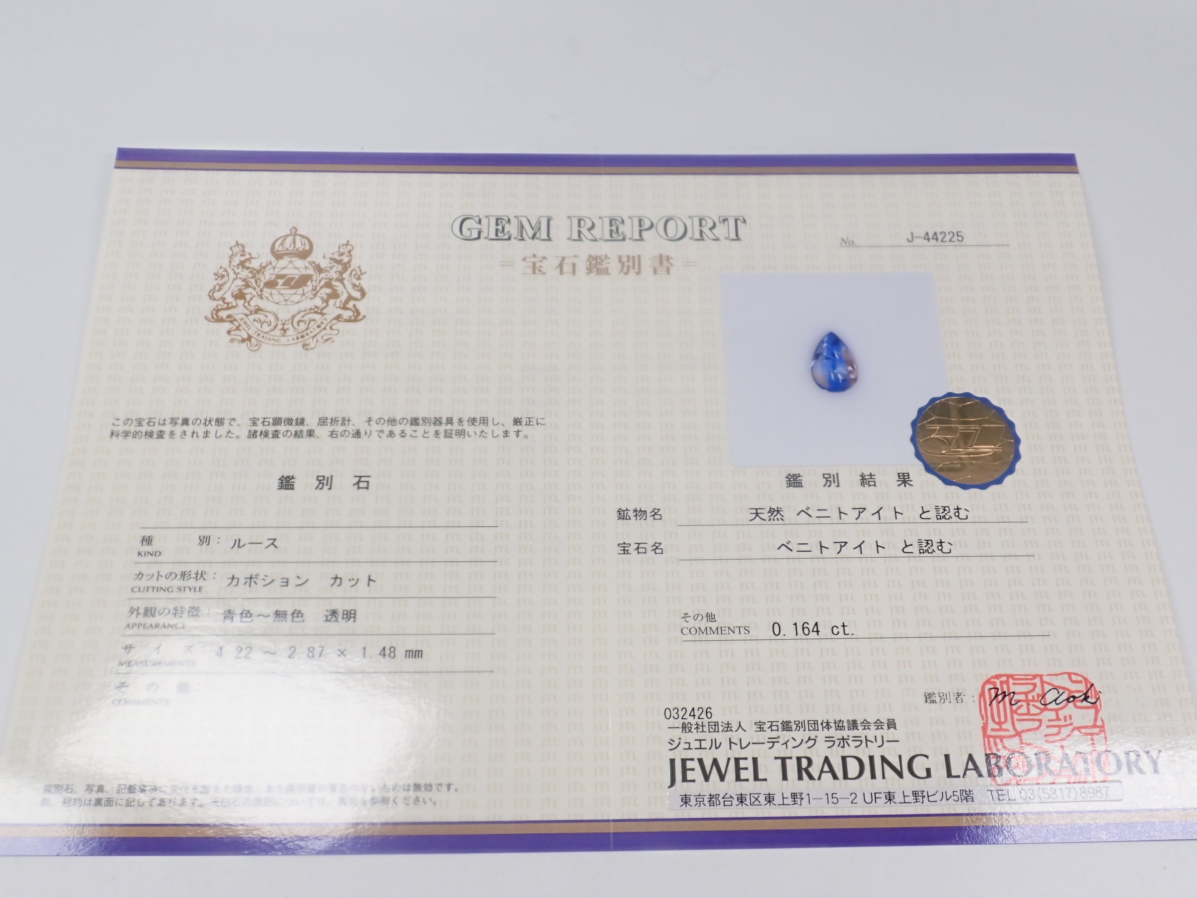 【4/4 22時販売《ポップアップ開催記念💎全石鑑別書付き》ピンクダイヤモンド・フォスフォフィライト・シンシャ・ヘミモルファイト・ベニトアイト・レッドベリル・ユークレースなどのレアストーンガチャ(全9種)《複数購入割引有》