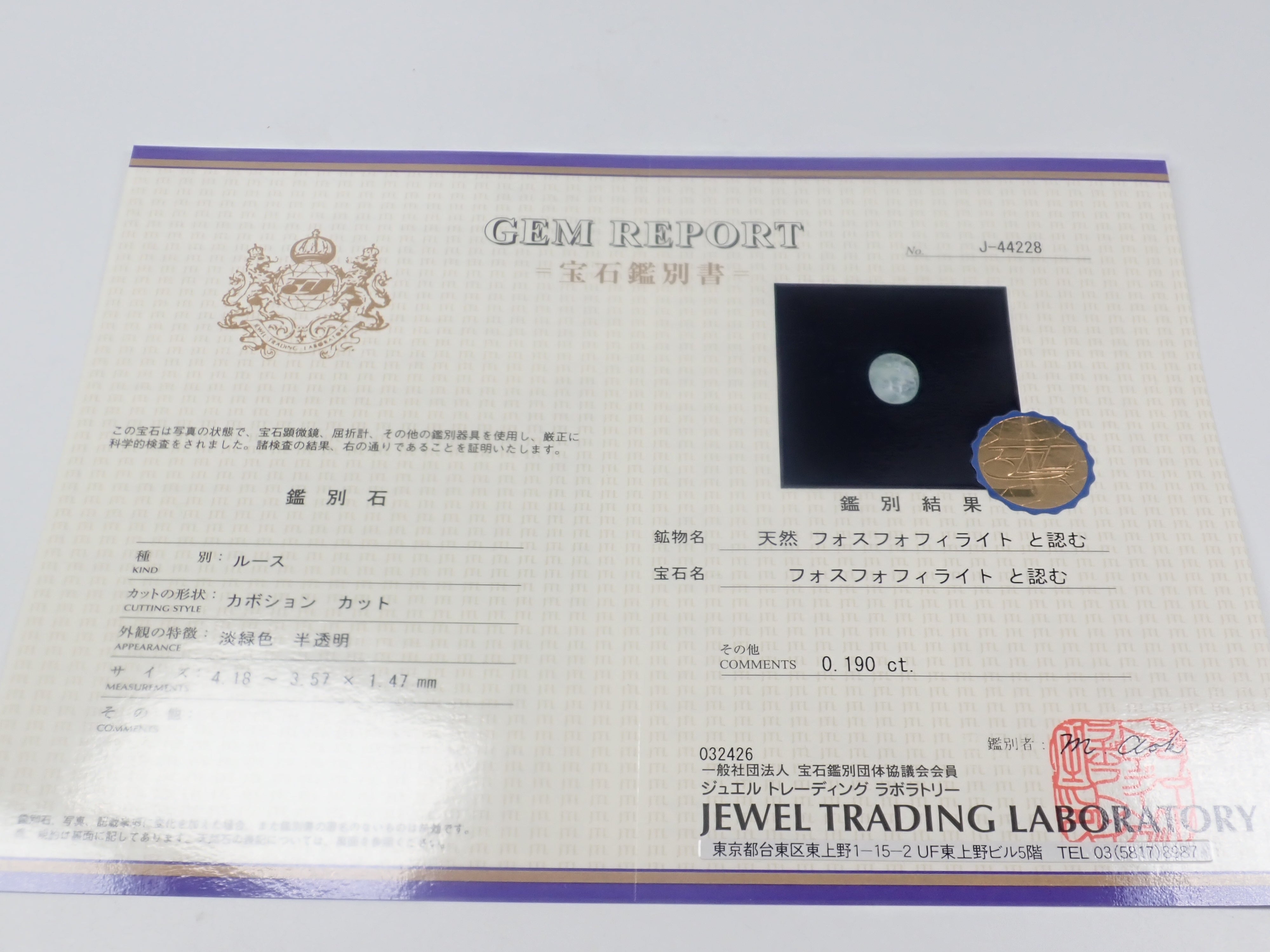 【4/4 22時販売《ポップアップ開催記念💎全石鑑別書付き》ピンクダイヤモンド・フォスフォフィライト・シンシャ・ヘミモルファイト・ベニトアイト・レッドベリル・ユークレースなどのレアストーンガチャ(全9種)《複数購入割引有》