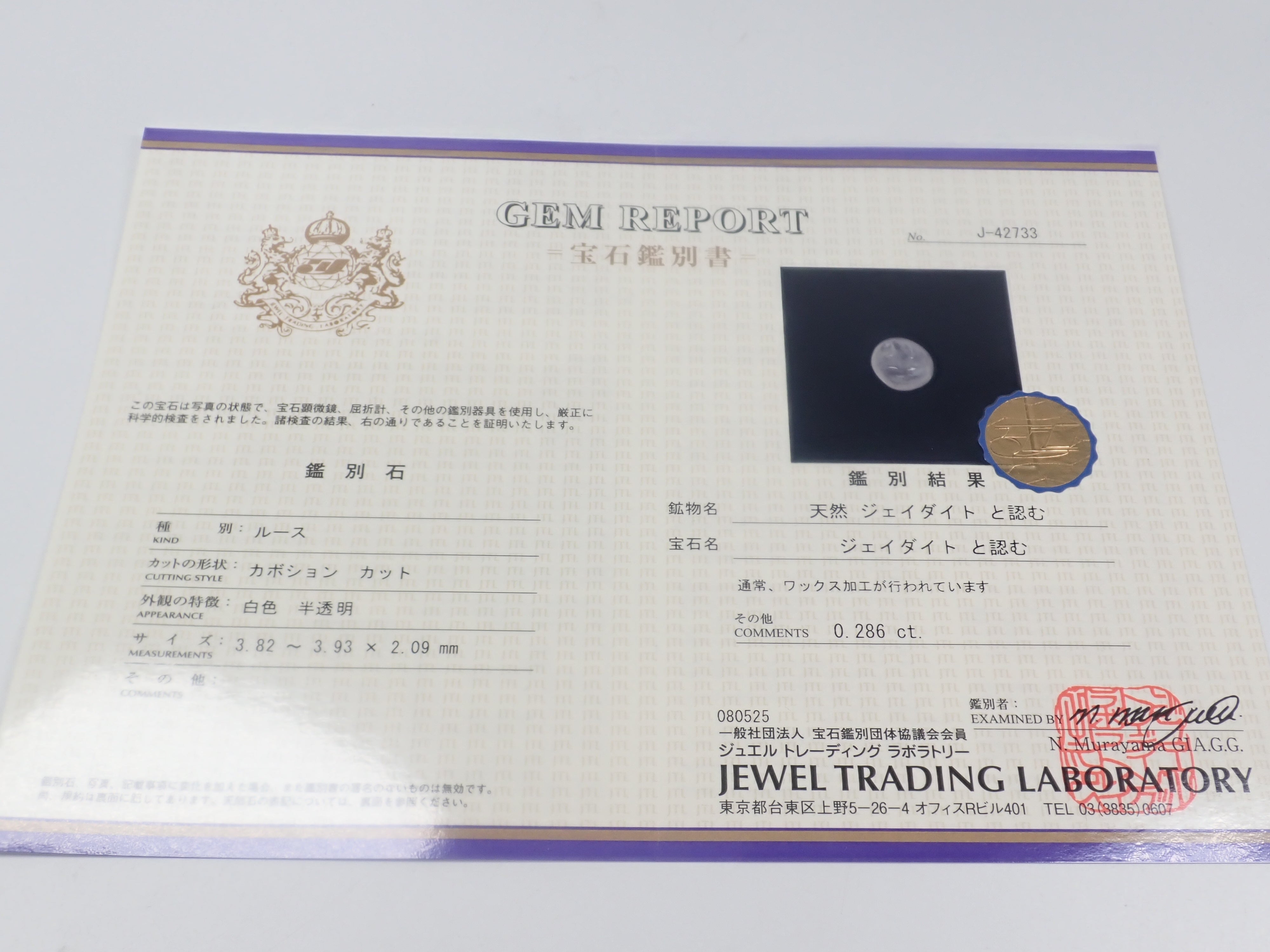 【4/4 22時販売《ポップアップ開催記念💎全石鑑別書付き》ピンクダイヤモンド・フォスフォフィライト・シンシャ・ヘミモルファイト・ベニトアイト・レッドベリル・ユークレースなどのレアストーンガチャ(全9種)《複数購入割引有》