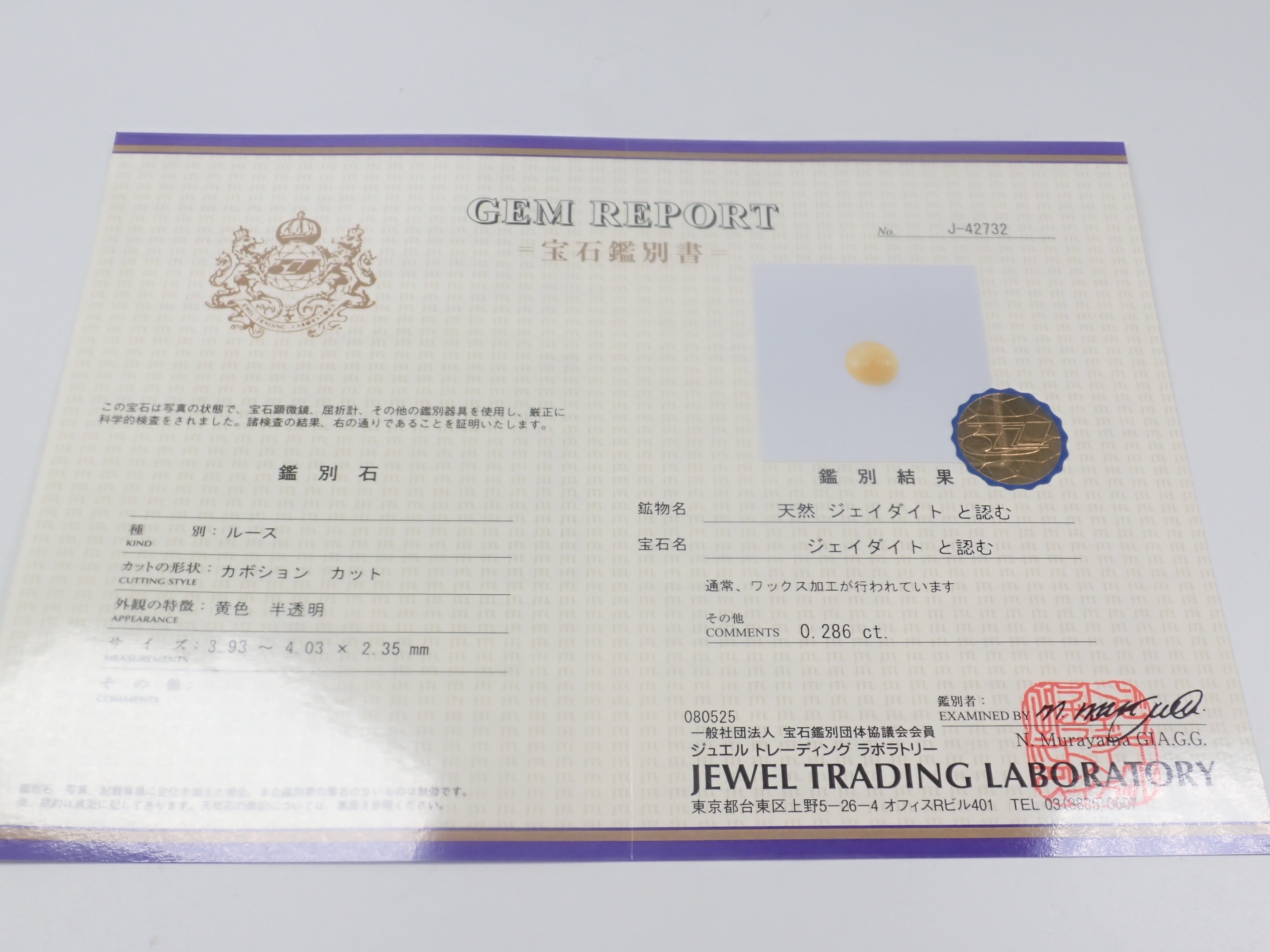 【4/4 22時販売《ポップアップ開催記念💎全石鑑別書付き》ピンクダイヤモンド・フォスフォフィライト・シンシャ・ヘミモルファイト・ベニトアイト・レッドベリル・ユークレースなどのレアストーンガチャ(全9種)《複数購入割引有》