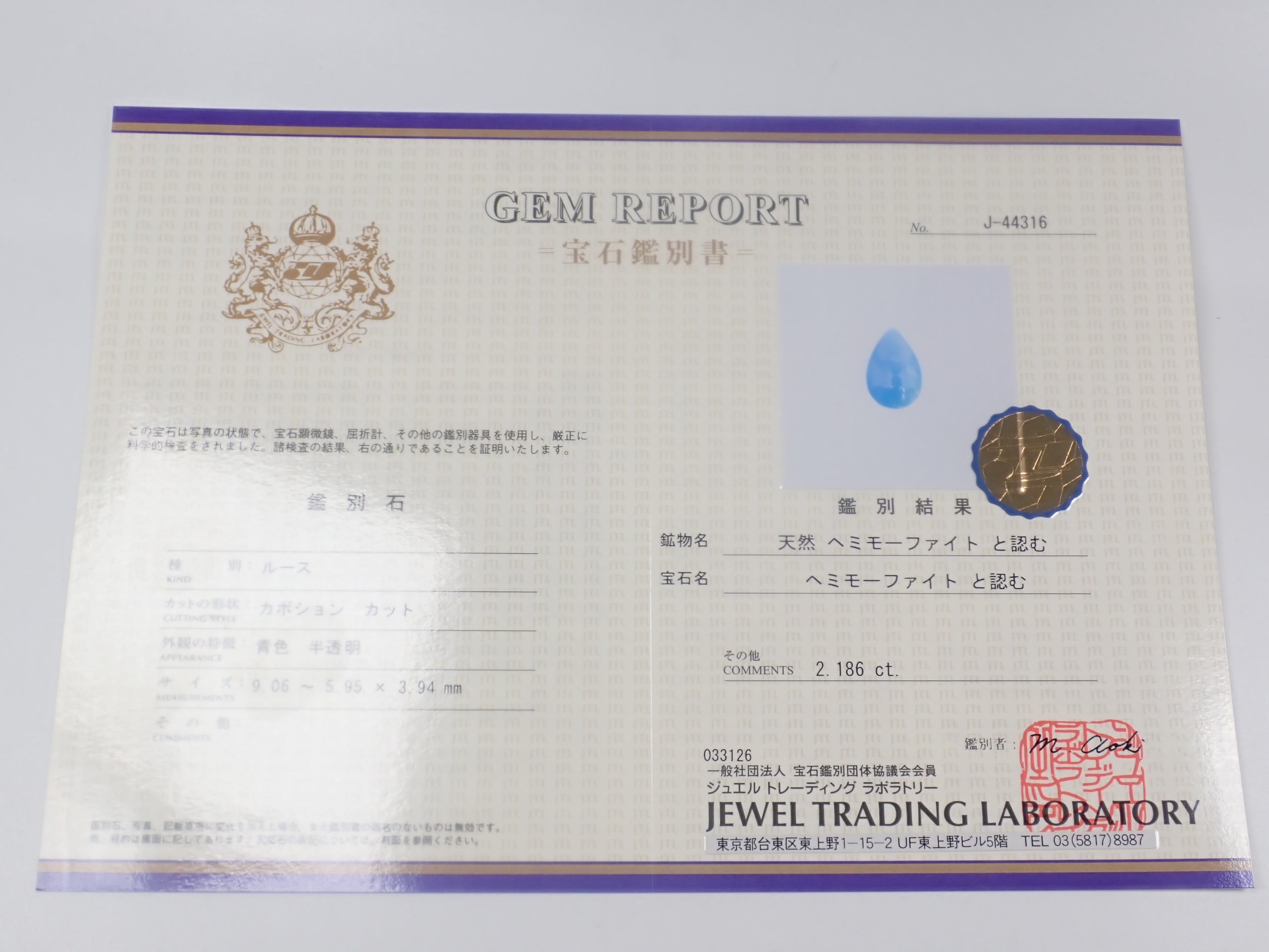 【4/4 22時販売《ポップアップ開催記念💎全石鑑別書付き》ピンクダイヤモンド・フォスフォフィライト・シンシャ・ヘミモルファイト・ベニトアイト・レッドベリル・ユークレースなどのレアストーンガチャ(全9種)《複数購入割引有》