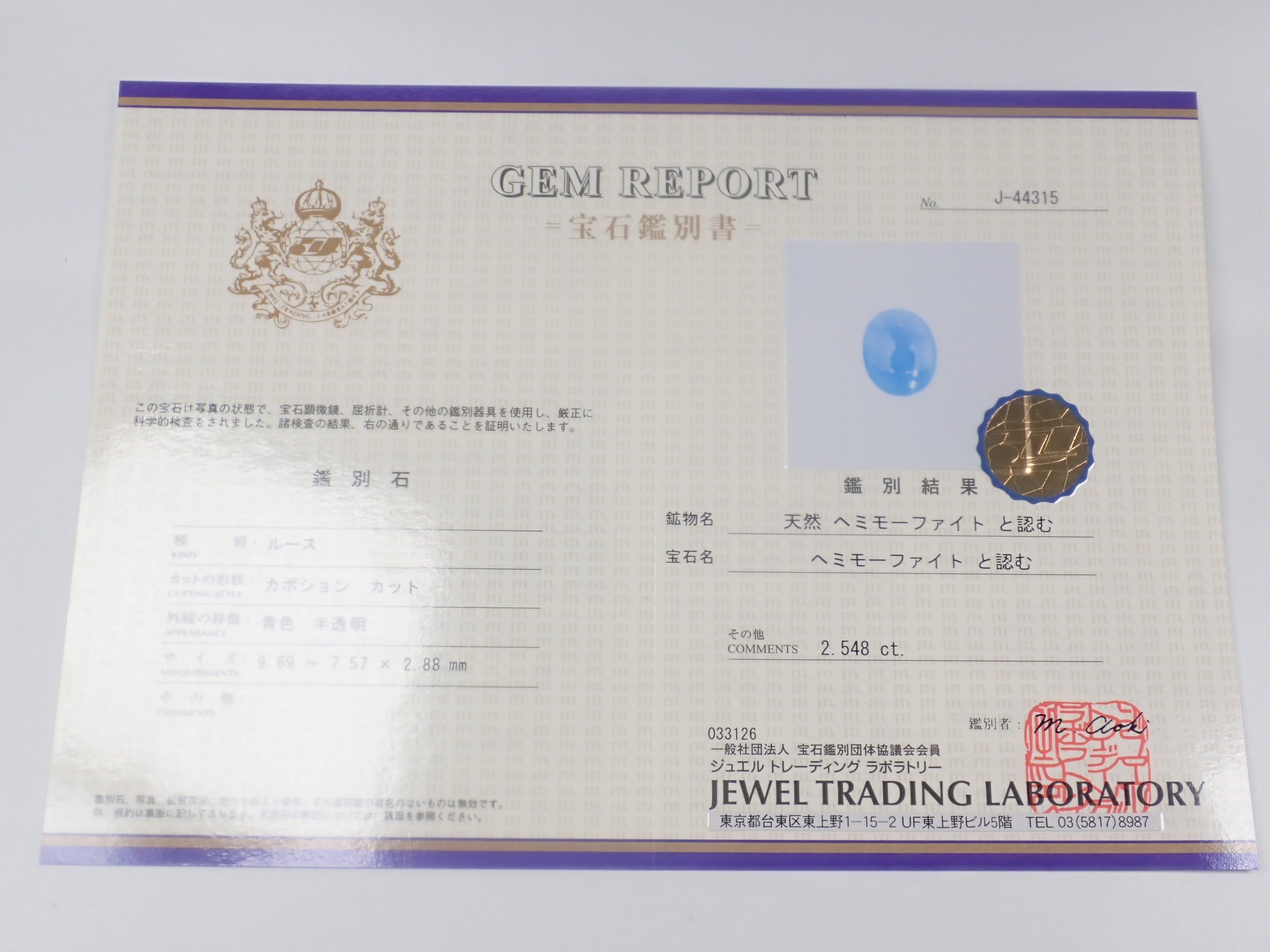 【4/4 22時販売《ポップアップ開催記念💎全石鑑別書付き》ピンクダイヤモンド・フォスフォフィライト・シンシャ・ヘミモルファイト・ベニトアイト・レッドベリル・ユークレースなどのレアストーンガチャ(全9種)《複数購入割引有》