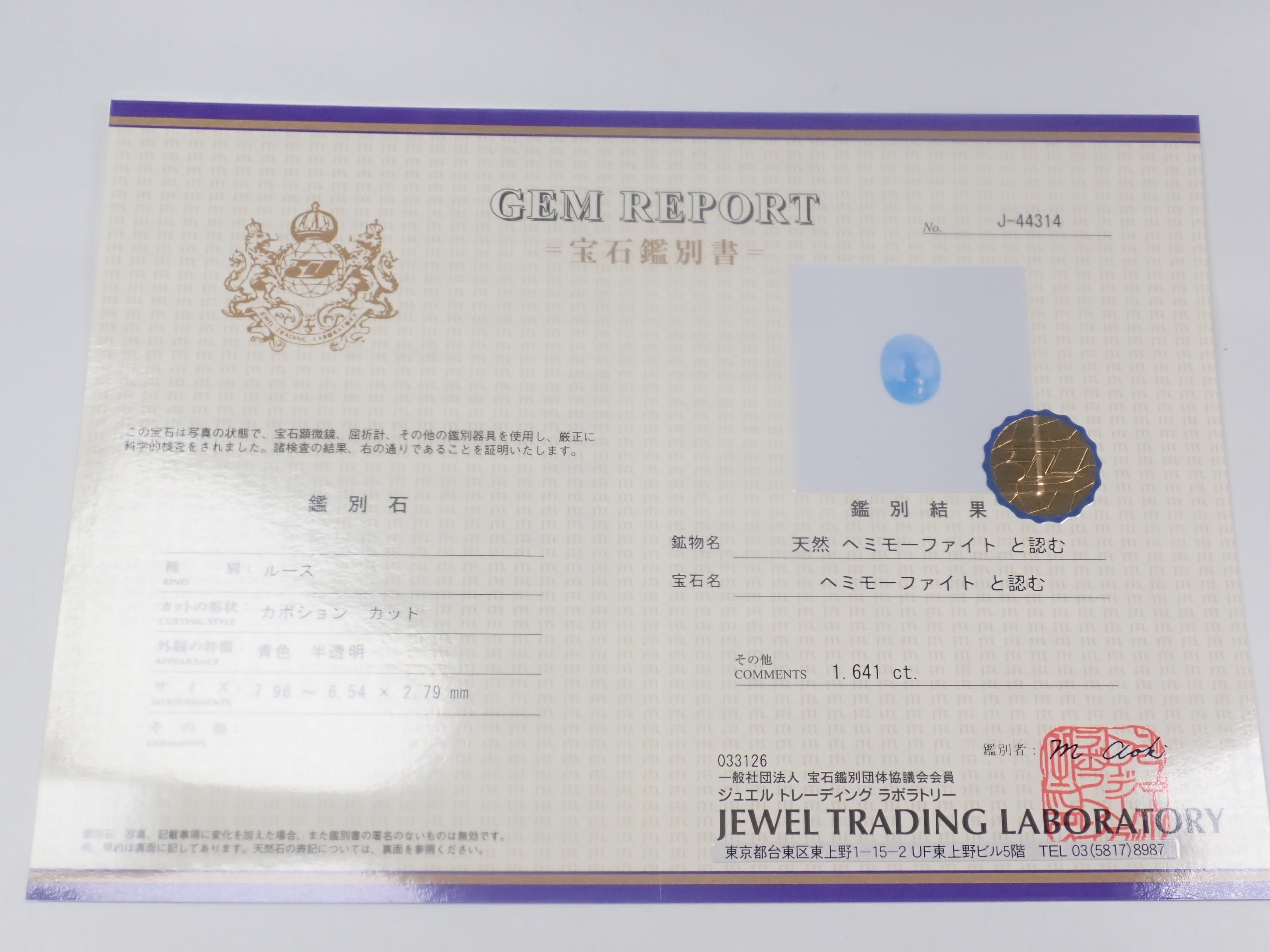 【4/4 22時販売《ポップアップ開催記念💎全石鑑別書付き》ピンクダイヤモンド・フォスフォフィライト・シンシャ・ヘミモルファイト・ベニトアイト・レッドベリル・ユークレースなどのレアストーンガチャ(全9種)《複数購入割引有》