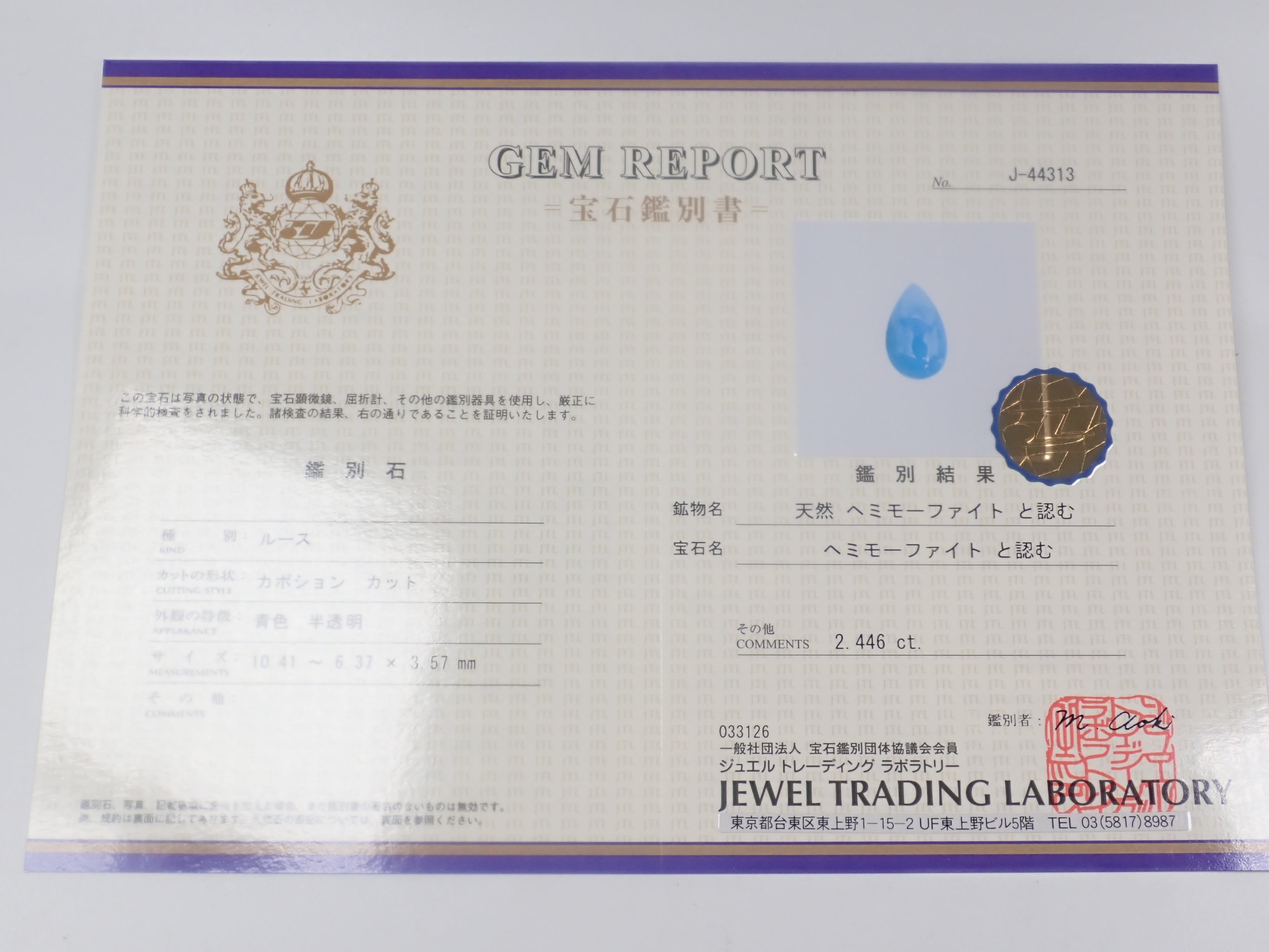 【4/4 22時販売《ポップアップ開催記念💎全石鑑別書付き》ピンクダイヤモンド・フォスフォフィライト・シンシャ・ヘミモルファイト・ベニトアイト・レッドベリル・ユークレースなどのレアストーンガチャ(全9種)《複数購入割引有》