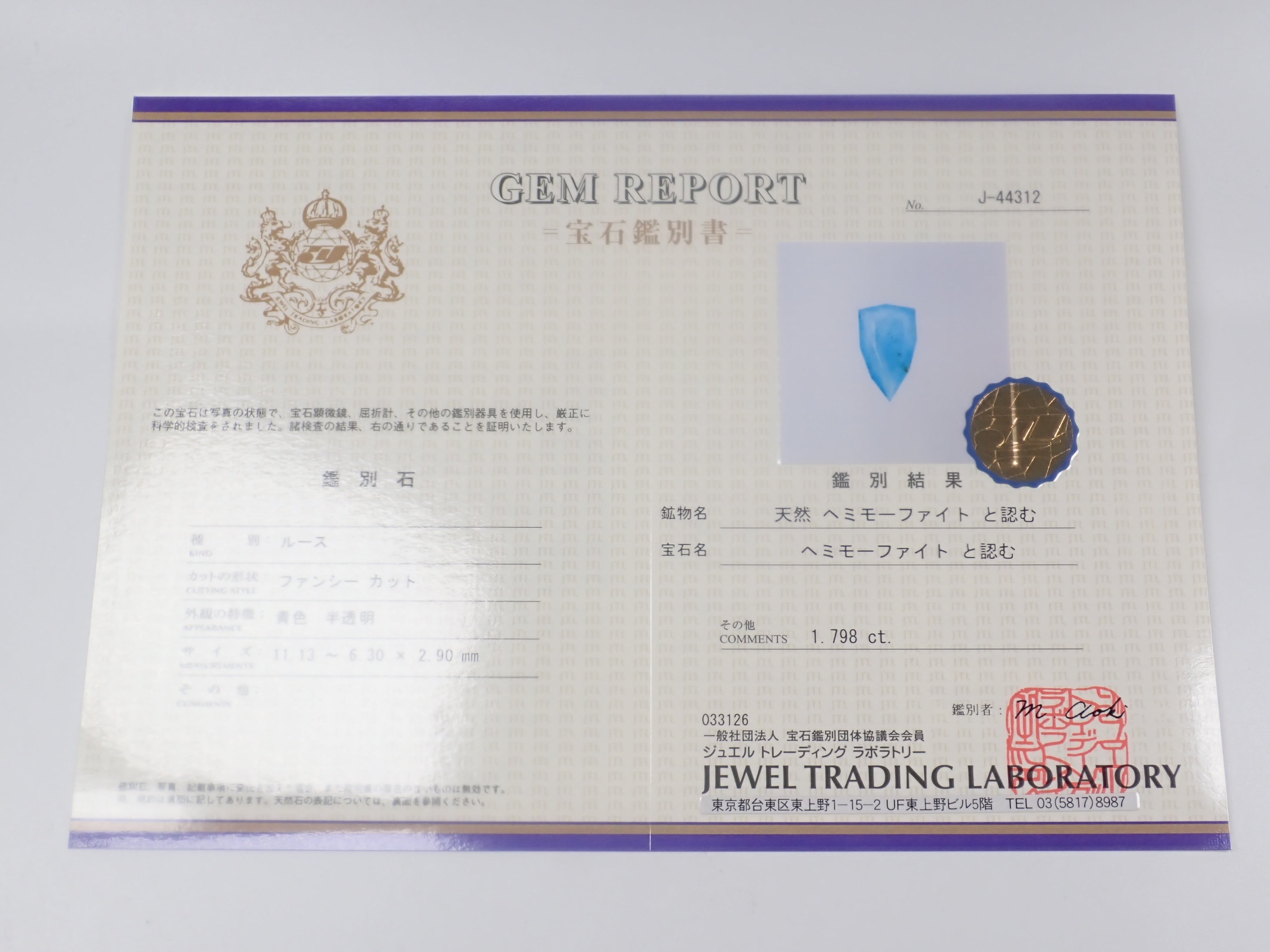 【4/4 22時販売《ポップアップ開催記念💎全石鑑別書付き》ピンクダイヤモンド・フォスフォフィライト・シンシャ・ヘミモルファイト・ベニトアイト・レッドベリル・ユークレースなどのレアストーンガチャ(全9種)《複数購入割引有》