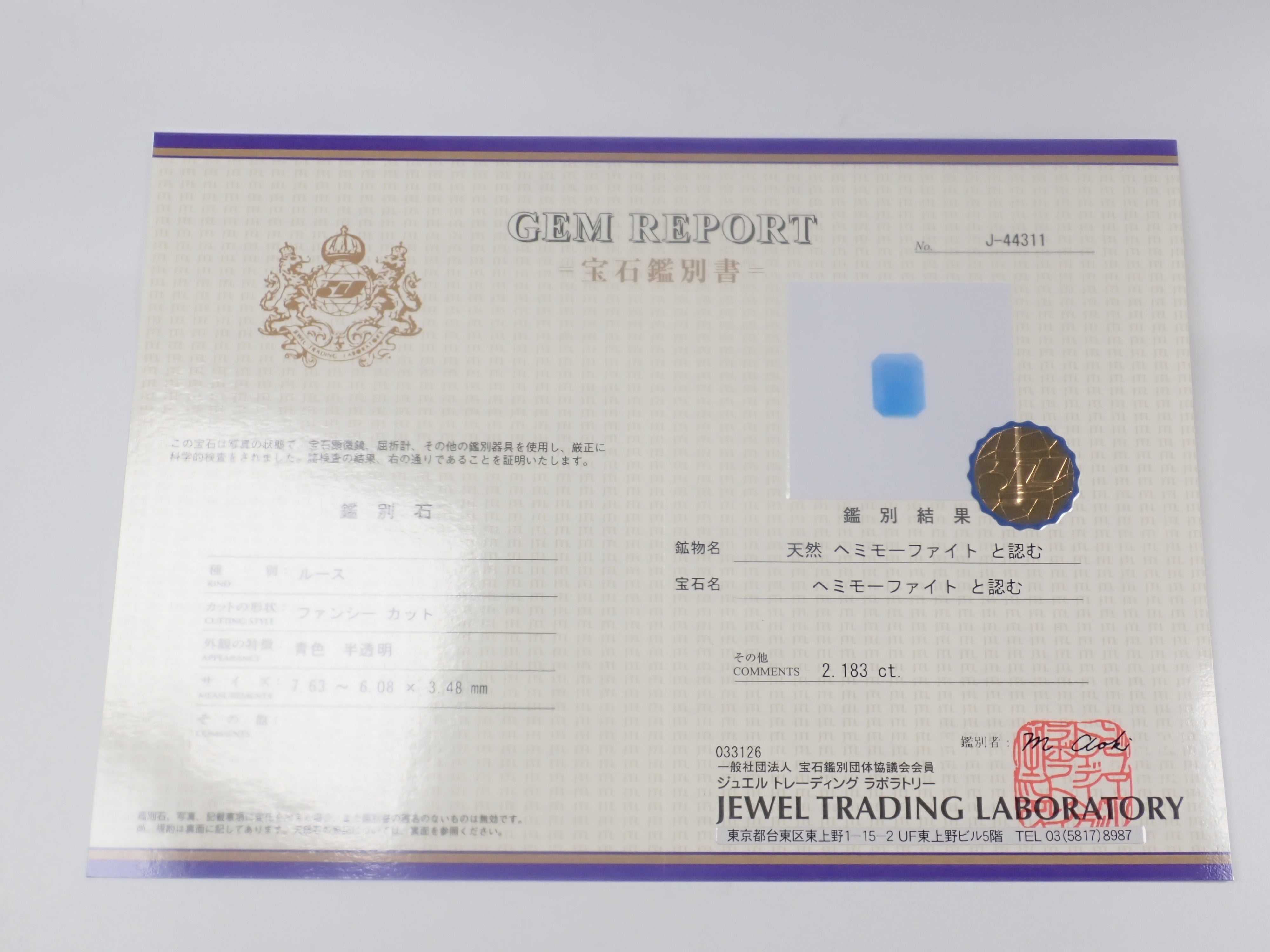 【4/4 22時販売《ポップアップ開催記念💎全石鑑別書付き》ピンクダイヤモンド・フォスフォフィライト・シンシャ・ヘミモルファイト・ベニトアイト・レッドベリル・ユークレースなどのレアストーンガチャ(全9種)《複数購入割引有》