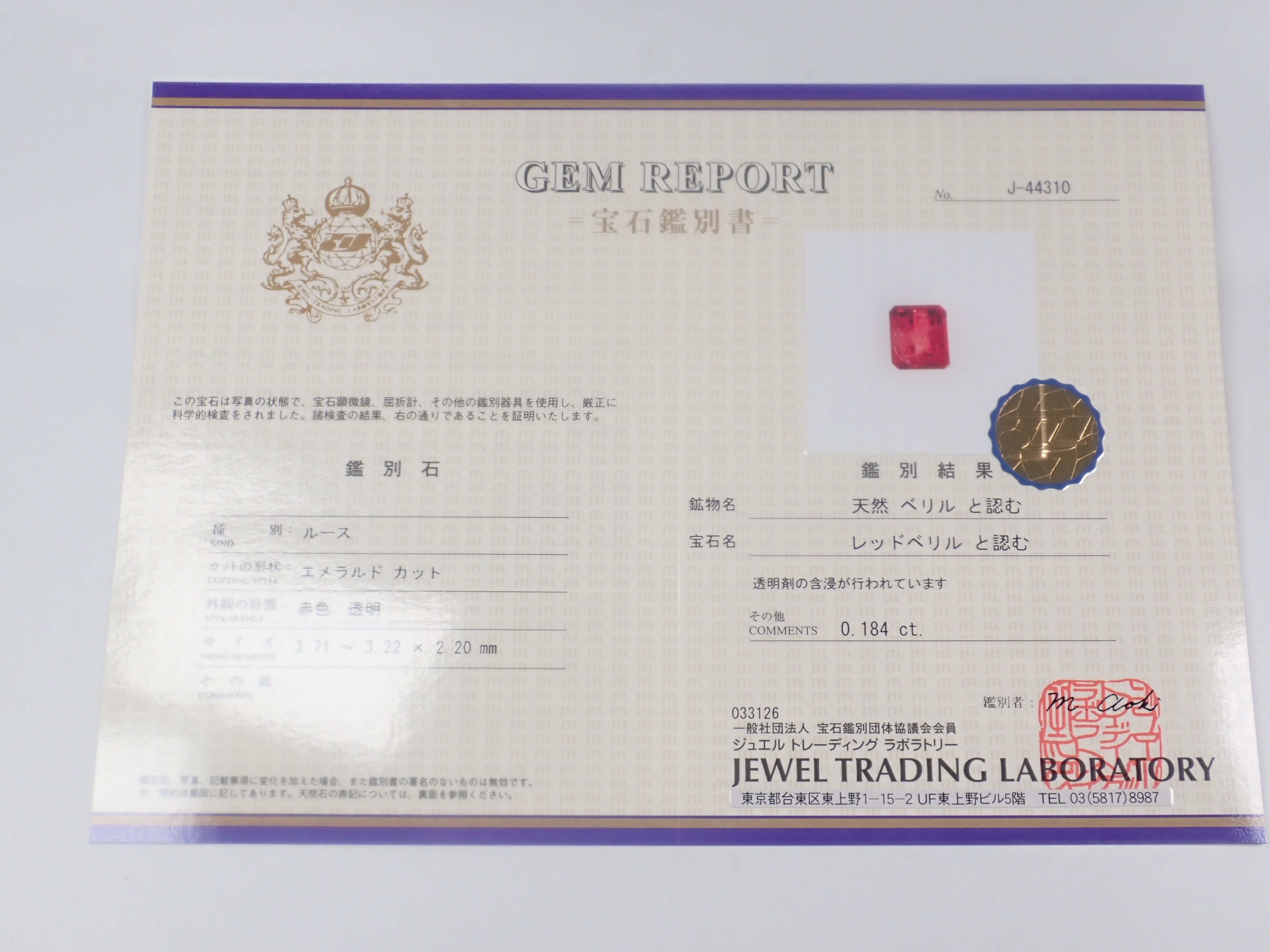 【4/4 22時販売《ポップアップ開催記念💎全石鑑別書付き》ピンクダイヤモンド・フォスフォフィライト・シンシャ・ヘミモルファイト・ベニトアイト・レッドベリル・ユークレースなどのレアストーンガチャ(全9種)《複数購入割引有》