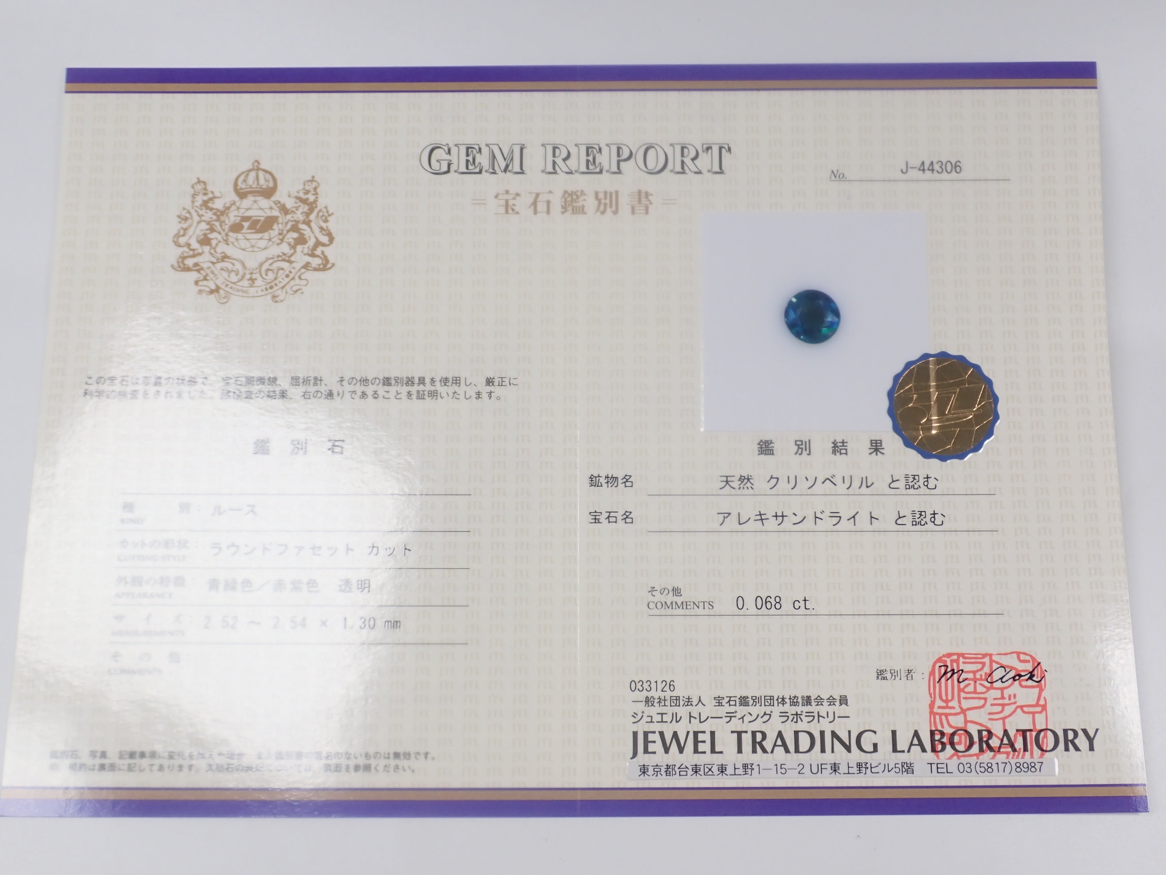 【4/4 22時販売《ポップアップ開催記念💎全石鑑別書付き》ピンクダイヤモンド・フォスフォフィライト・シンシャ・ヘミモルファイト・ベニトアイト・レッドベリル・ユークレースなどのレアストーンガチャ(全9種)《複数購入割引有》