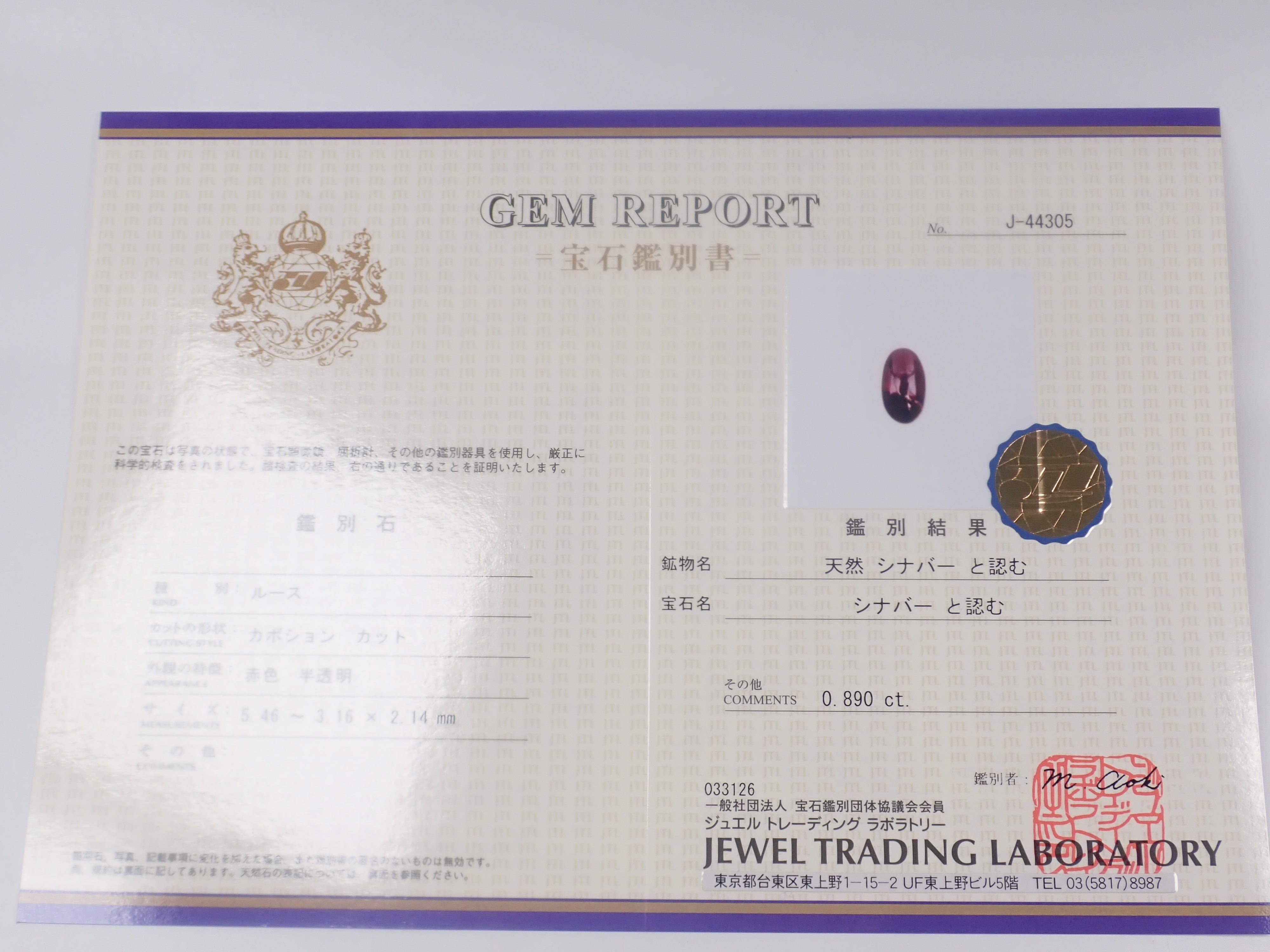 【4/4 22時販売《ポップアップ開催記念💎全石鑑別書付き》ピンクダイヤモンド・フォスフォフィライト・シンシャ・ヘミモルファイト・ベニトアイト・レッドベリル・ユークレースなどのレアストーンガチャ(全9種)《複数購入割引有》