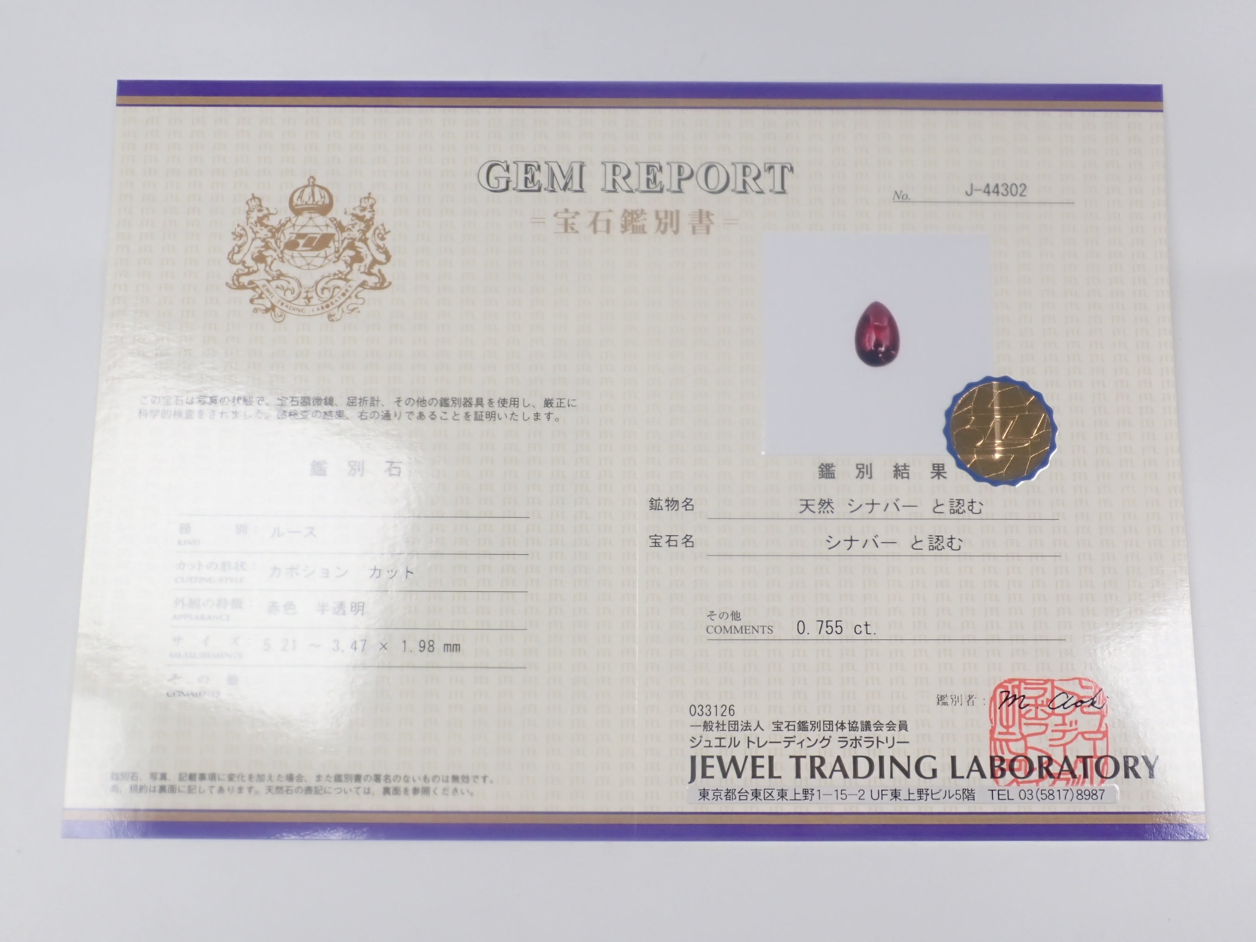 【4/4 22時販売《ポップアップ開催記念💎全石鑑別書付き》ピンクダイヤモンド・フォスフォフィライト・シンシャ・ヘミモルファイト・ベニトアイト・レッドベリル・ユークレースなどのレアストーンガチャ(全9種)《複数購入割引有》