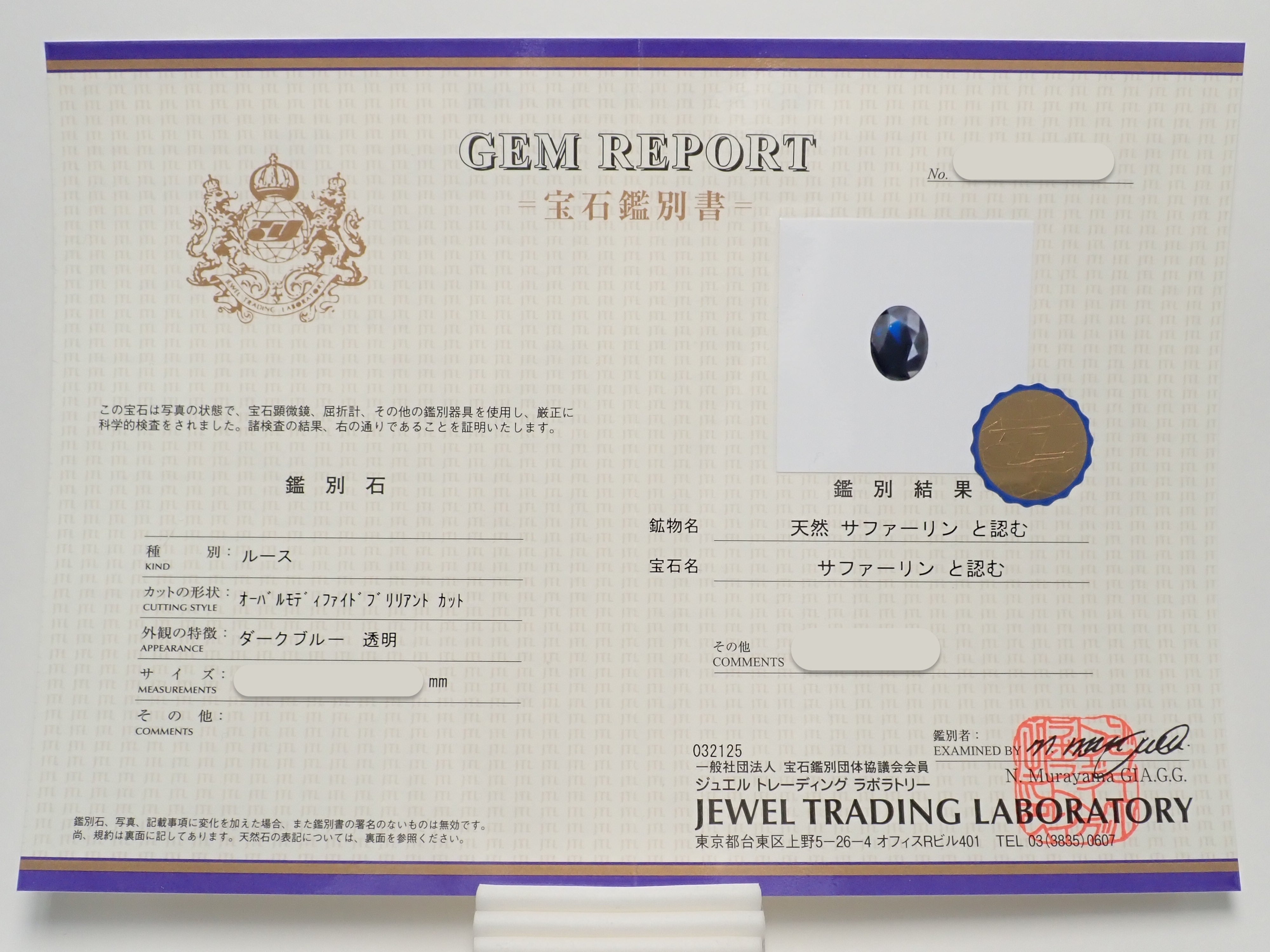 【8/24 22時販売】《限定12石》マダガスカル産サファリン1石ルース(平均0.035ct,全石鑑別書付き))《複数購入割引有》