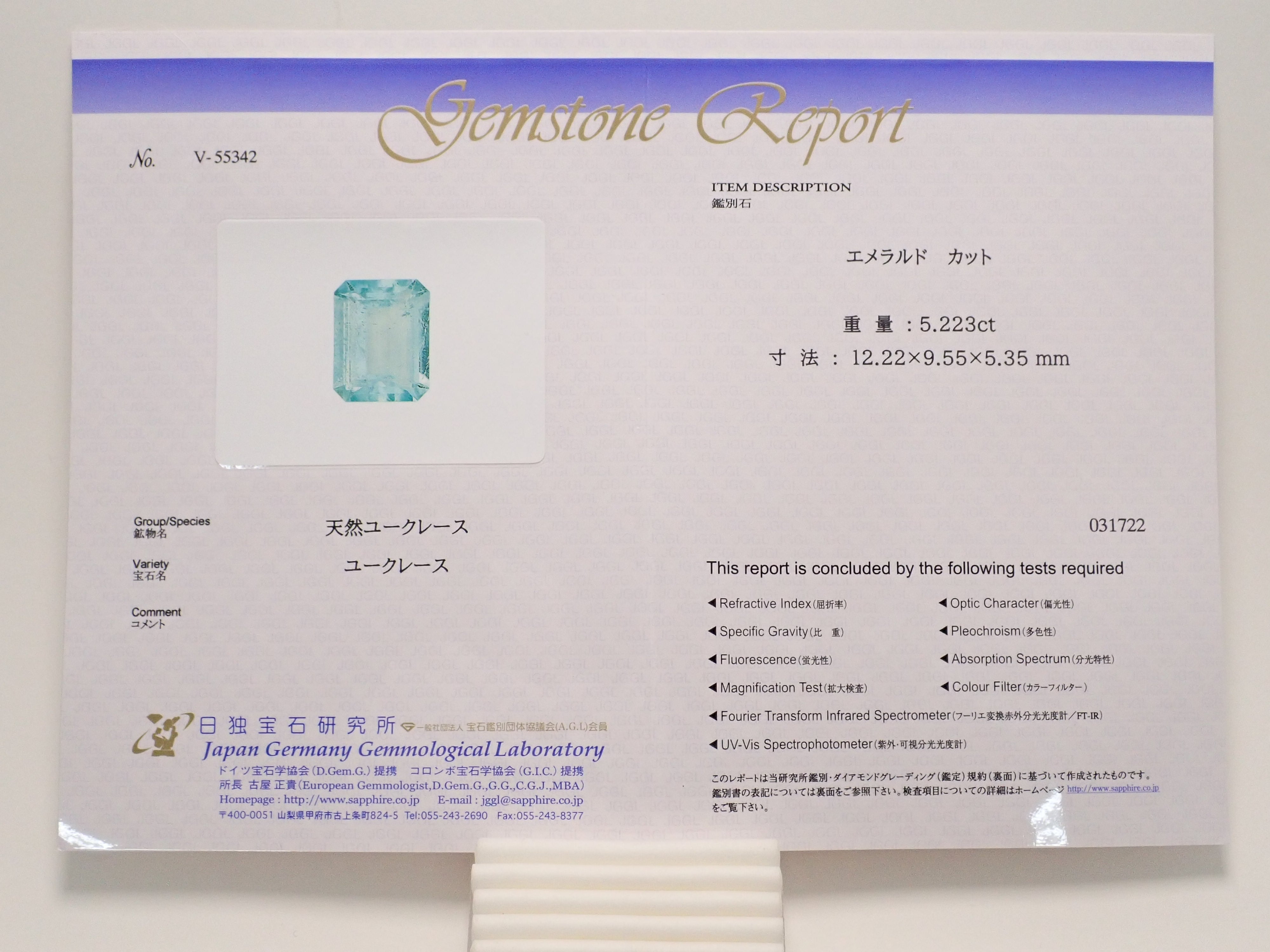 【12562699掲載】コロンビア産ユークレース 5.223ctルース