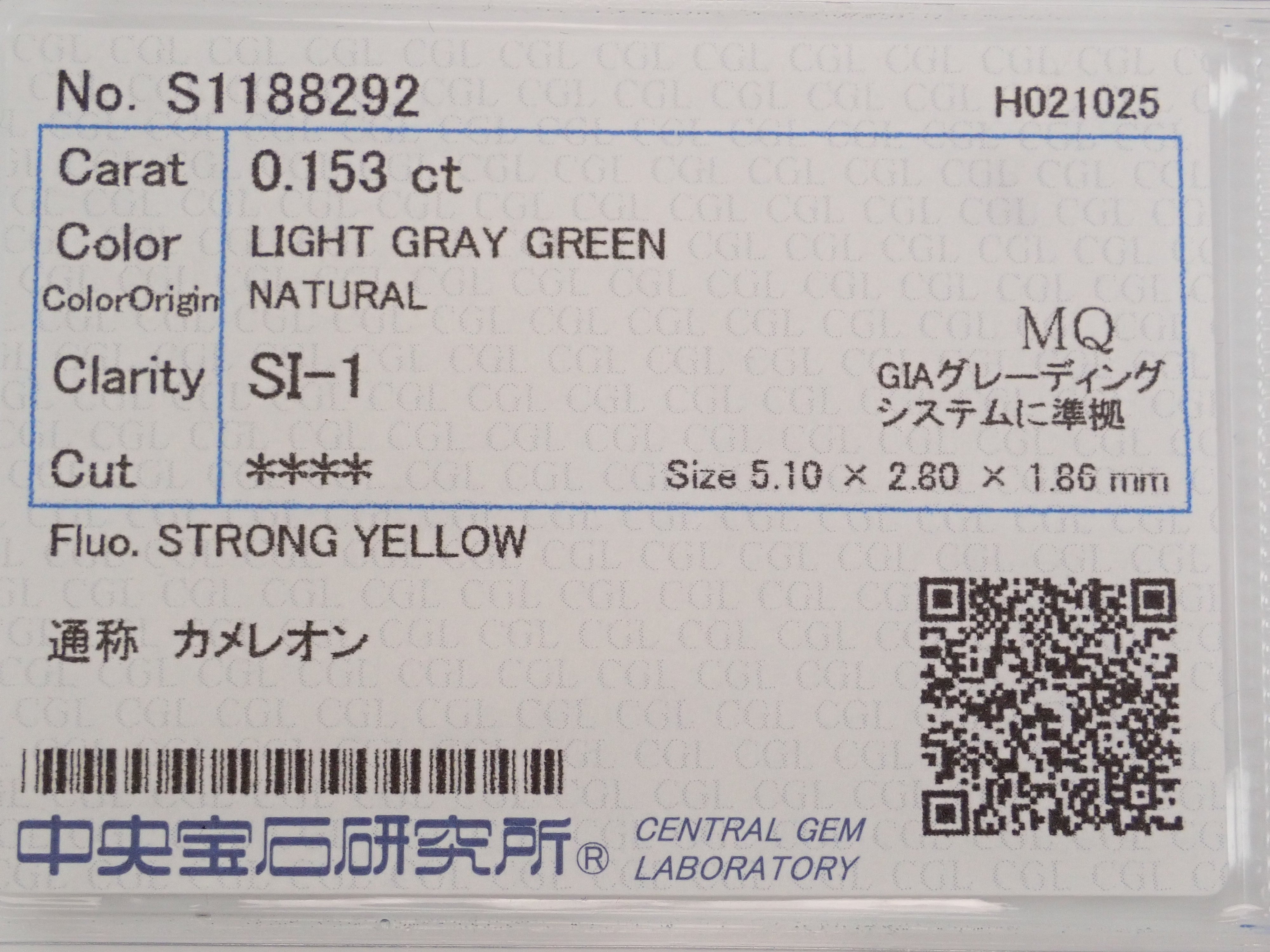 【32501874掲載】カメレオンダイヤモンド 0.153ctルース(LIGHT GRAY GREEN, SI-1)