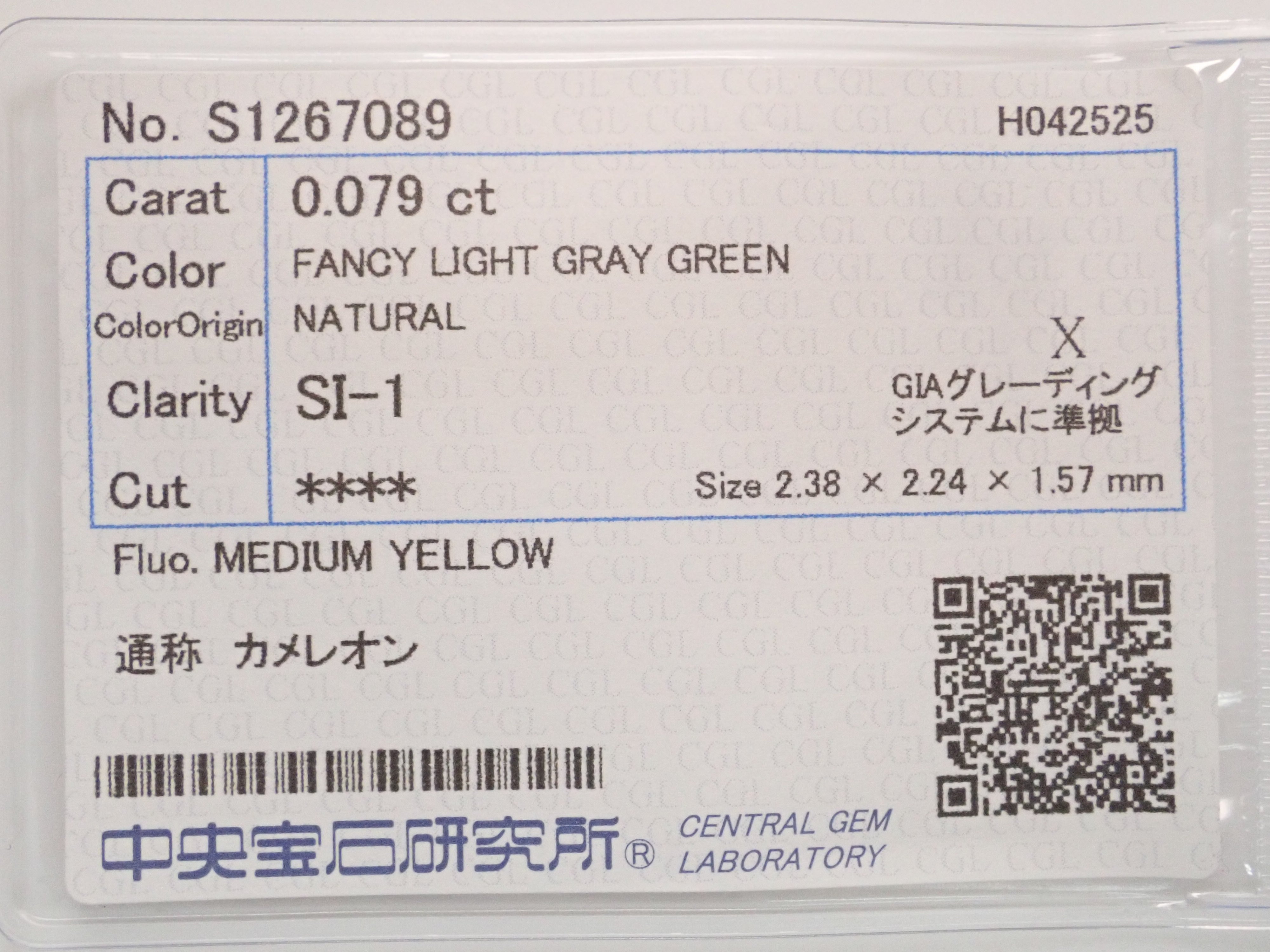 カメレオンダイヤモンド 0.079ctルース(FANCY LIGHT GRAY GREEN, SI-1)