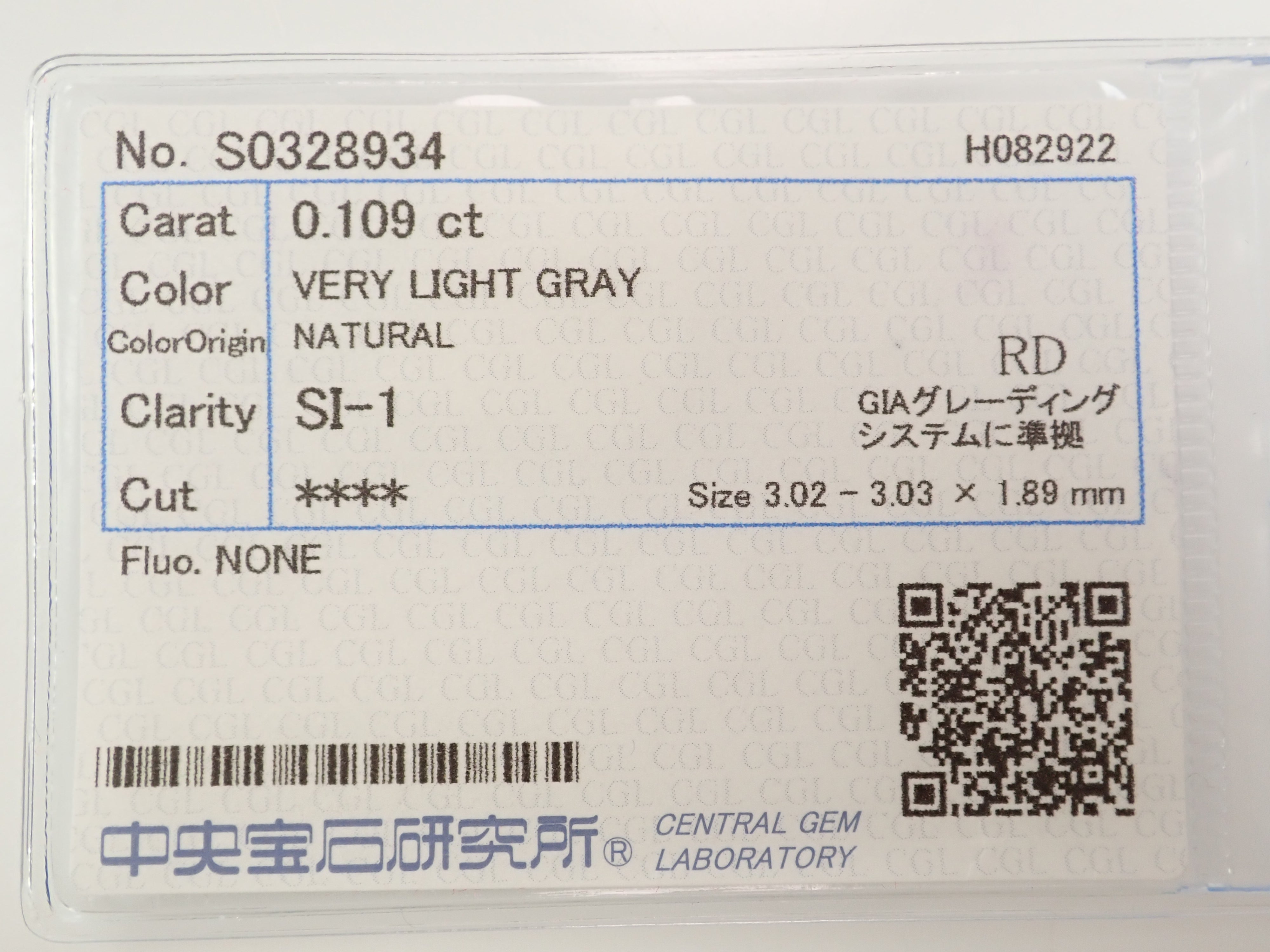 【32501878掲載】グレーダイヤモンド 0.109ctルース(VERY LIGHT GRAY, SI-1)
