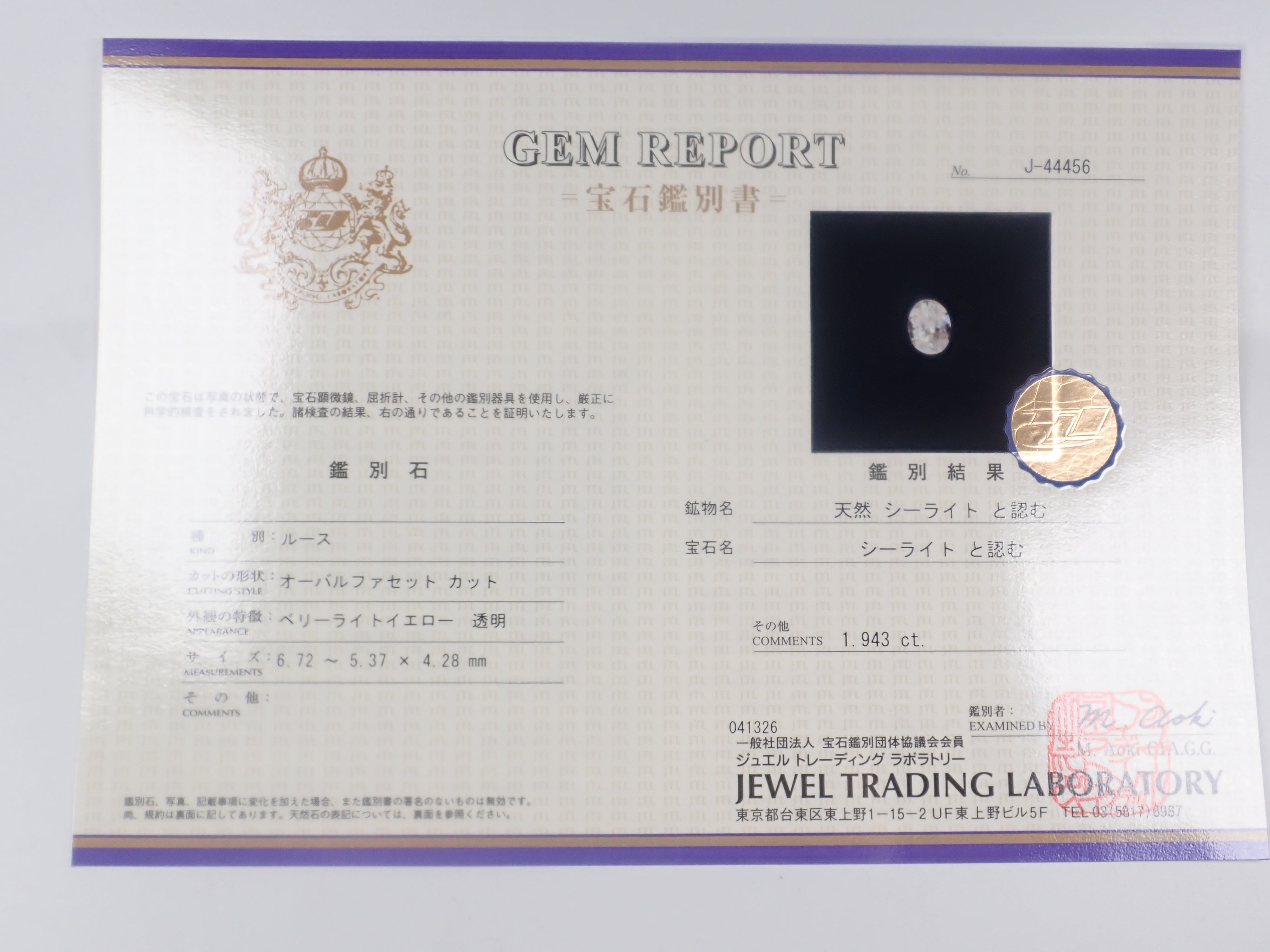 1.943 ct Scheelite (from California, USA) Loose Gemstone with Gemological Report